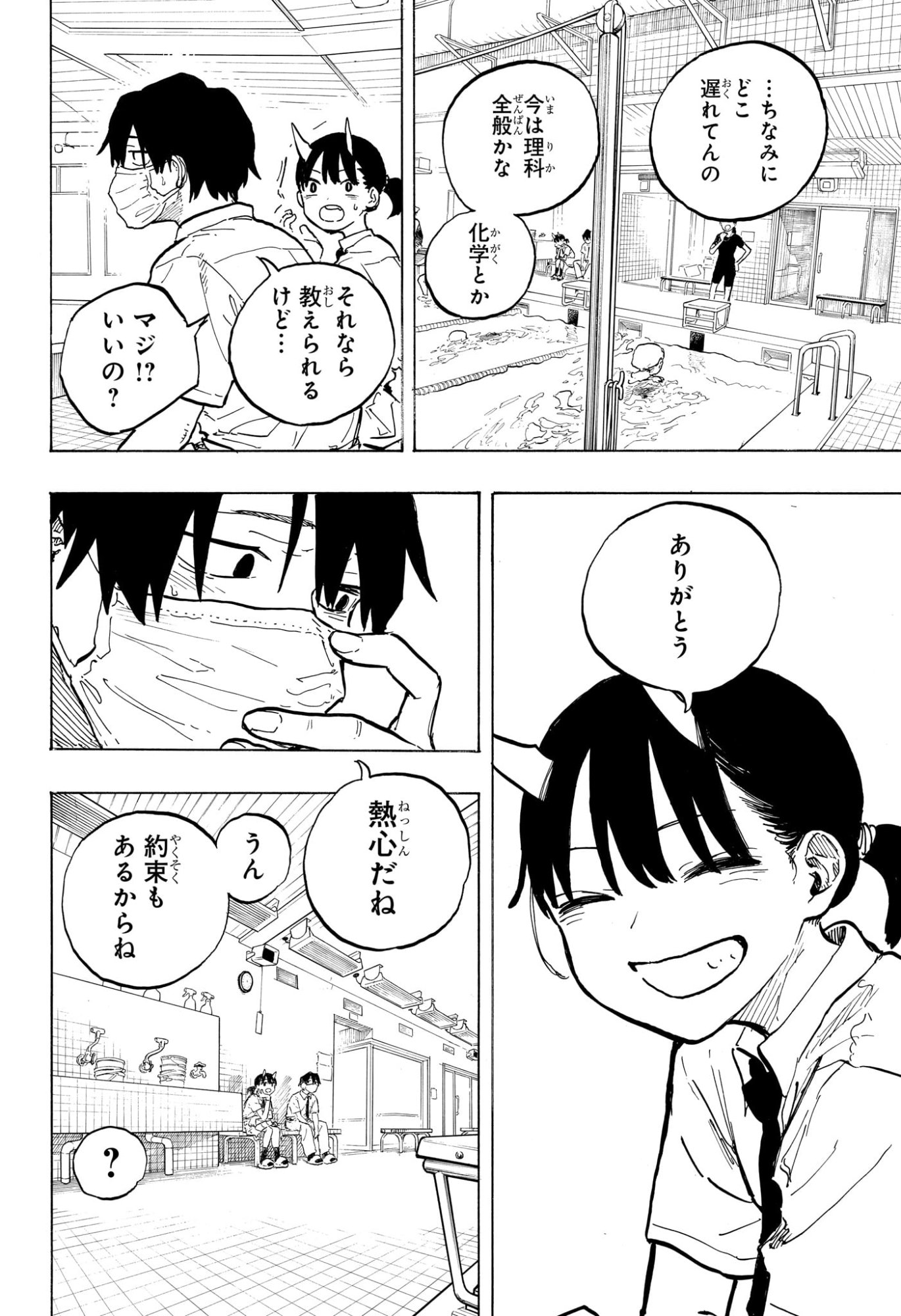 ルリドラゴン Chap 41 - Next Chap 42