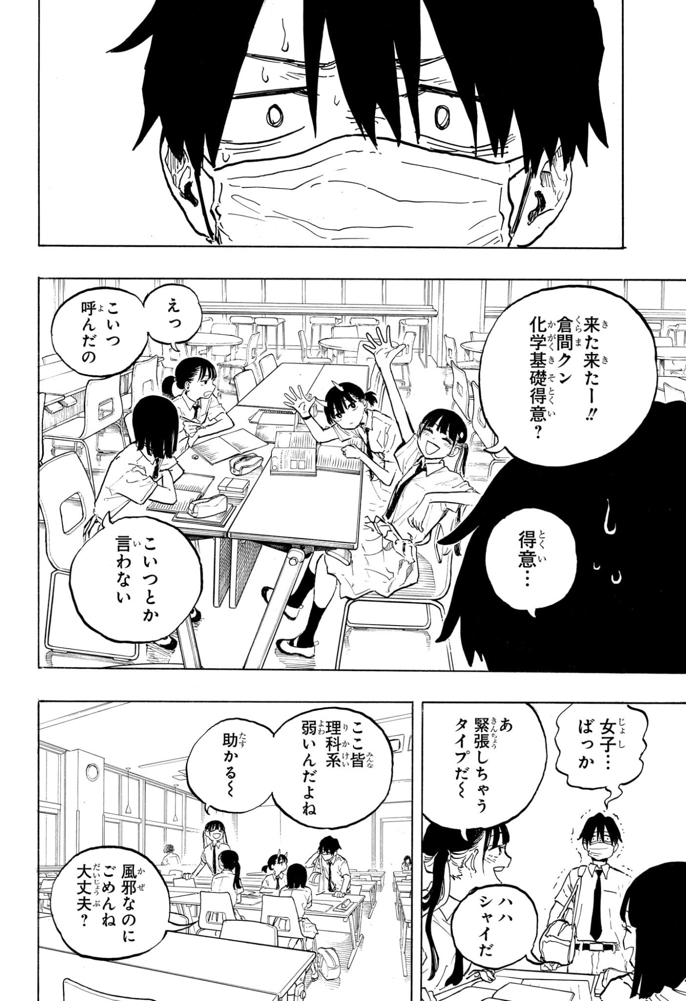 ルリドラゴン Chap 41 - Next Chap 42