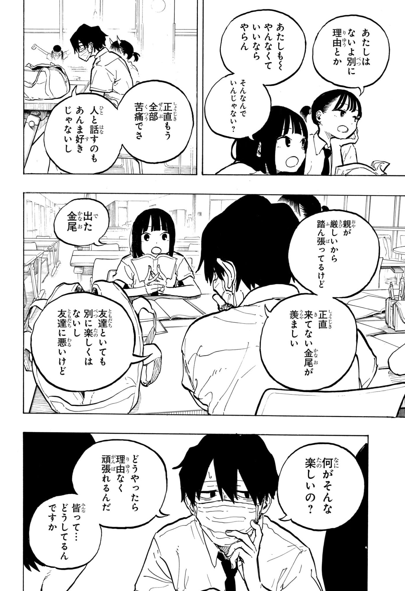 ルリドラゴン Chap 41 - Next Chap 42