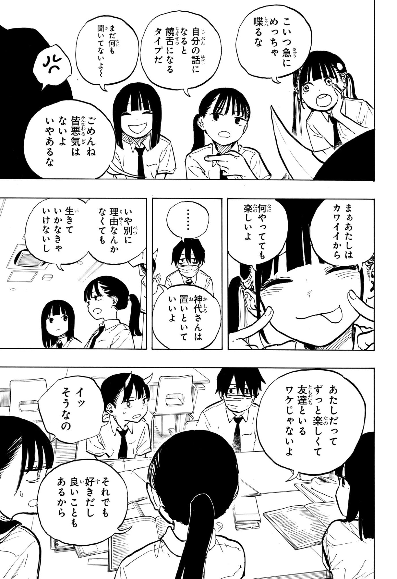 ルリドラゴン Chap 41 - Next Chap 42