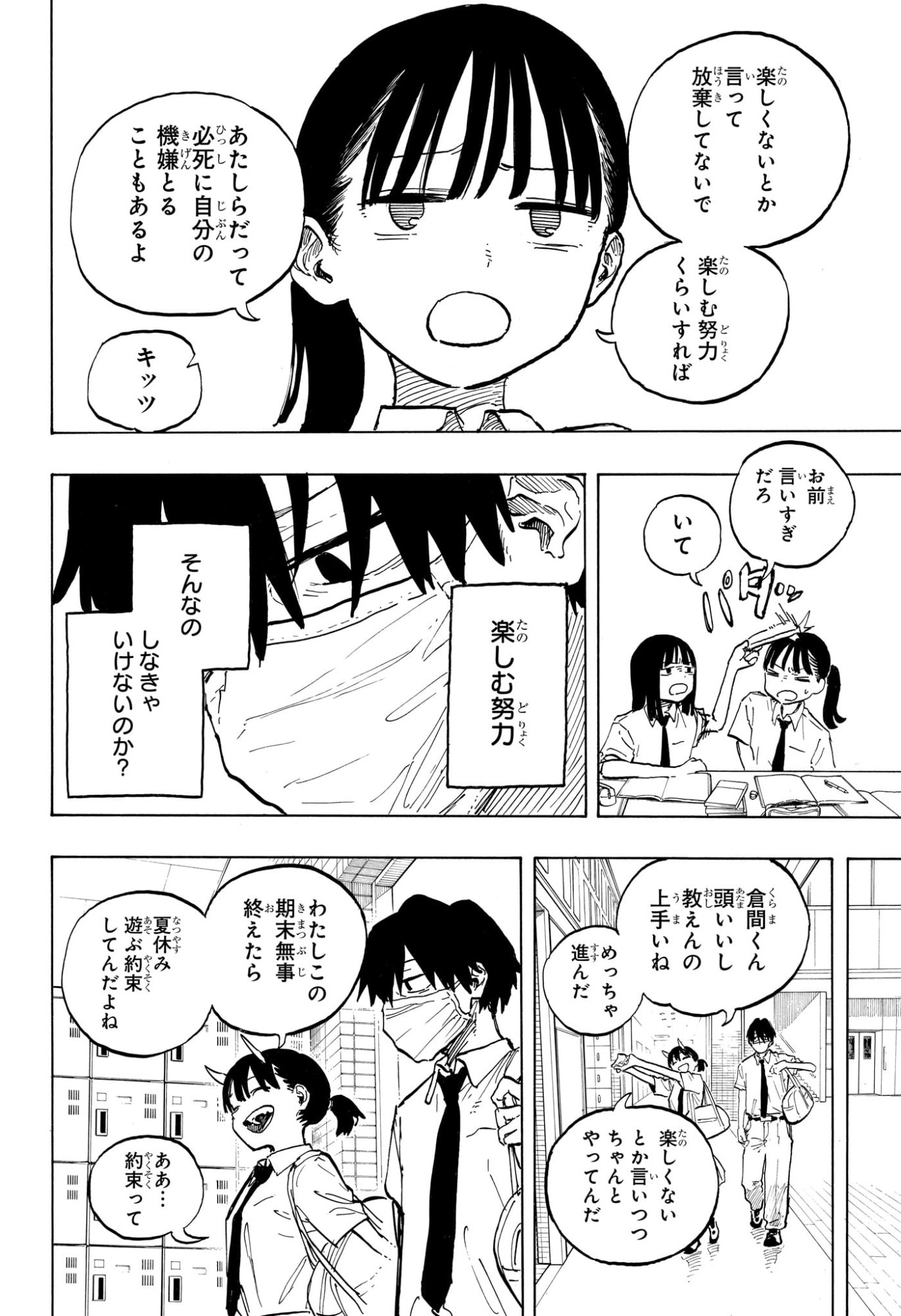 ルリドラゴン Chap 41 - Next Chap 42