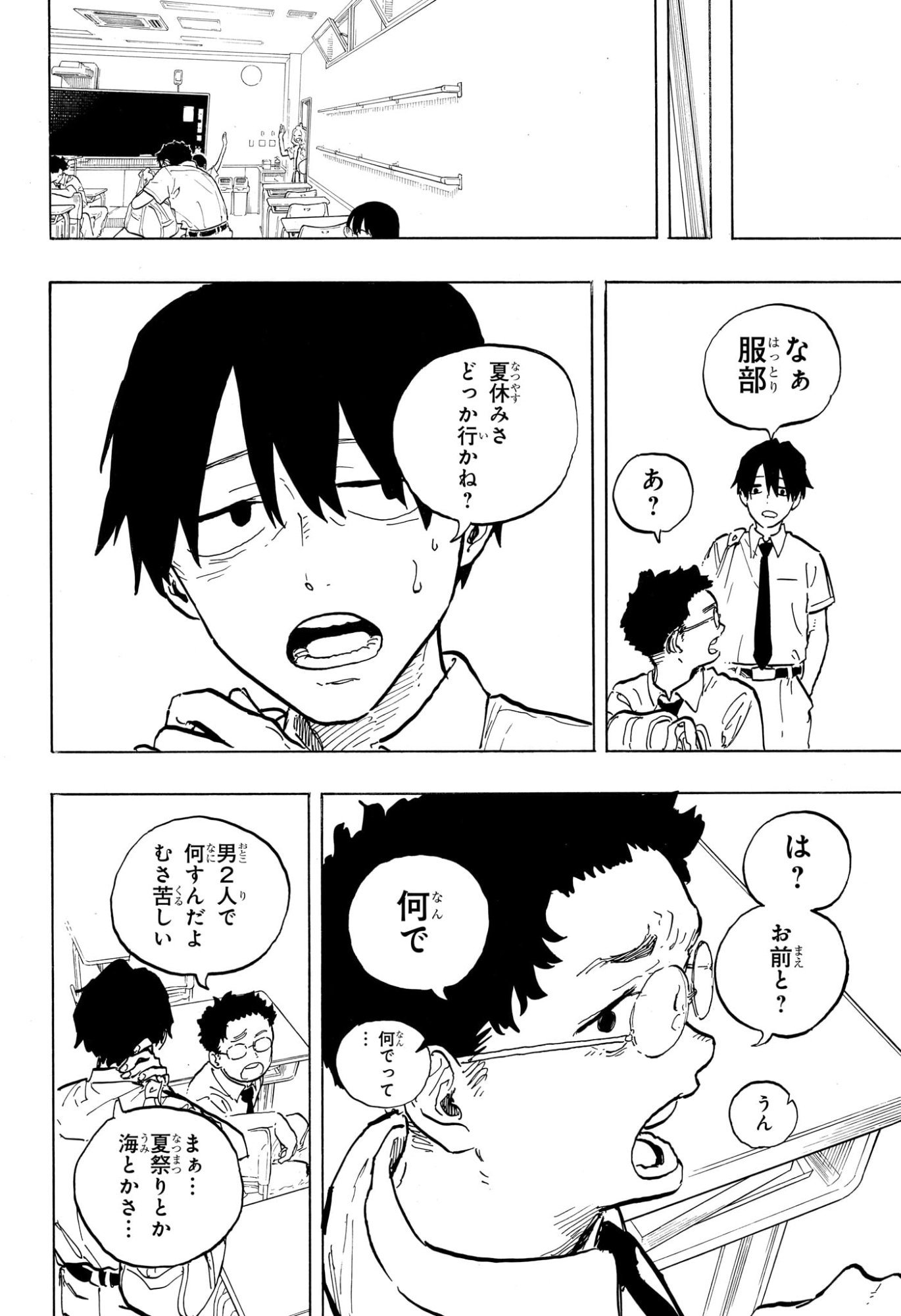 ルリドラゴン Chap 41 - Next Chap 42