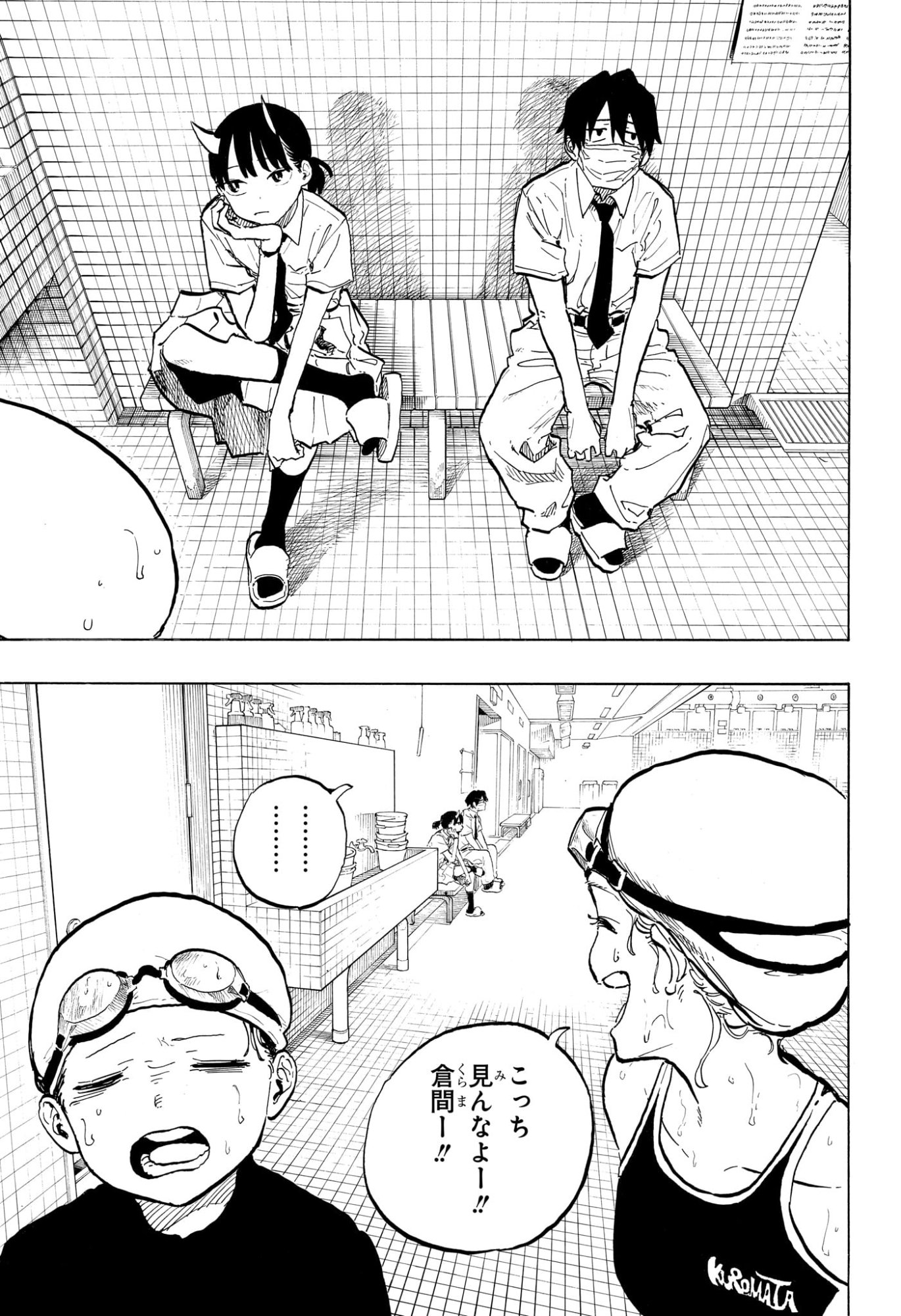 ルリドラゴン Chap 41 - Next Chap 42