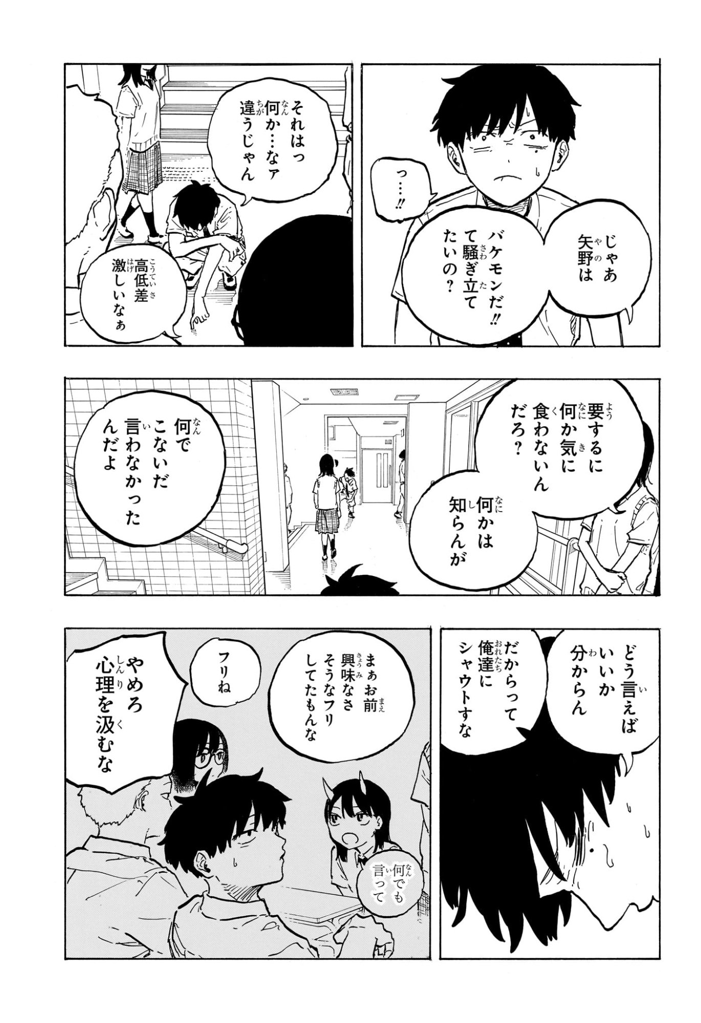 ルリドラゴン Chap 42 - Next Chap 43