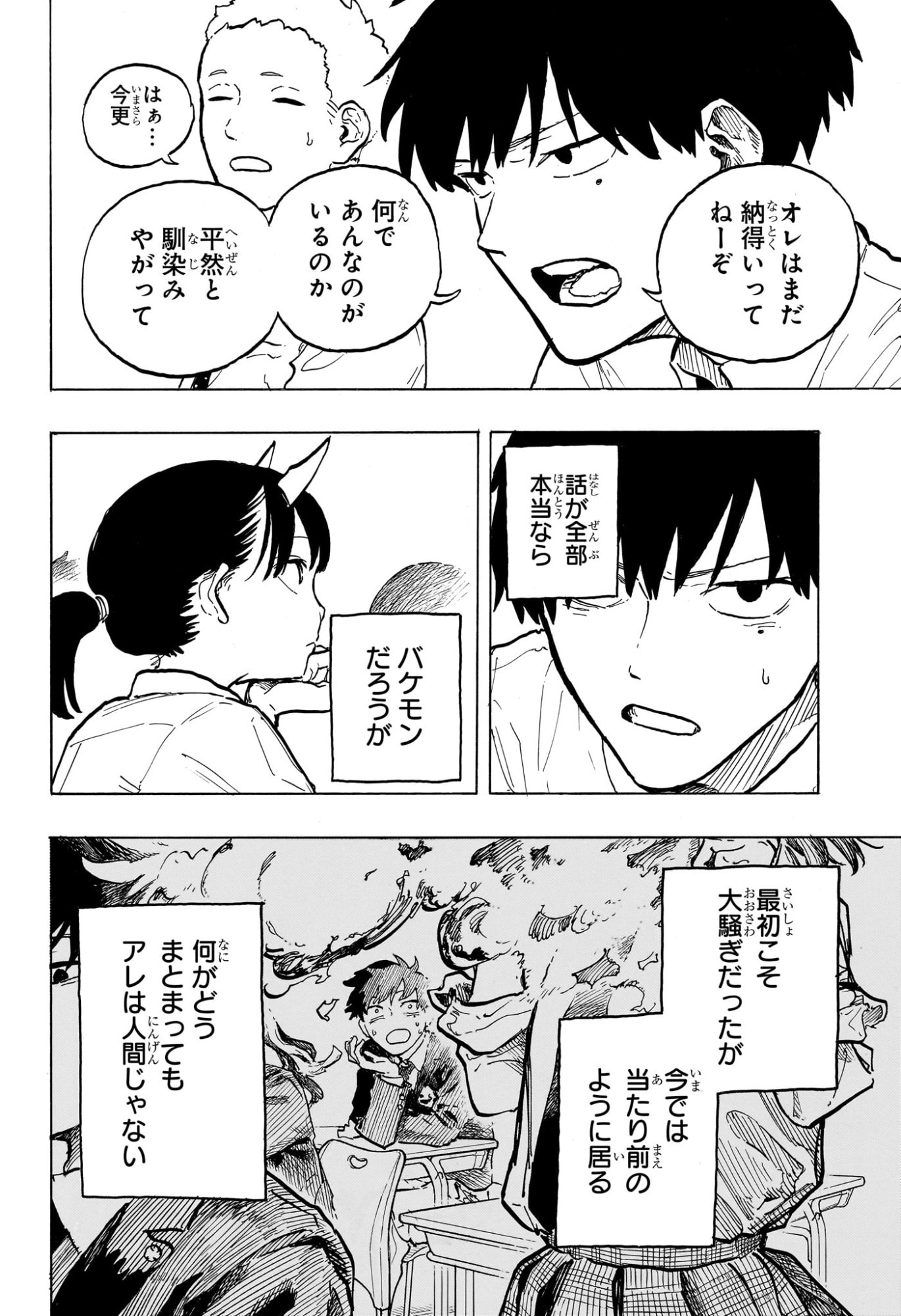 ルリドラゴン Chap 42 - Next Chap 43