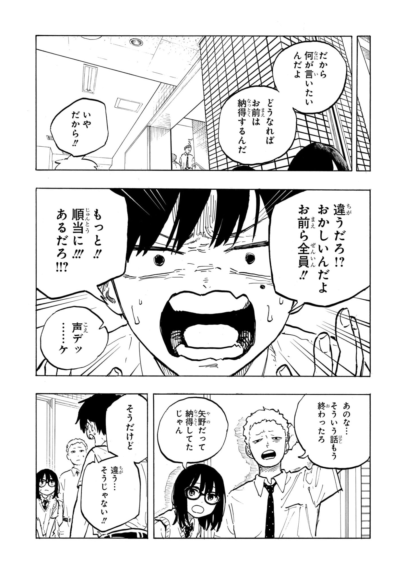 ルリドラゴン Chap 42 - Next Chap 43