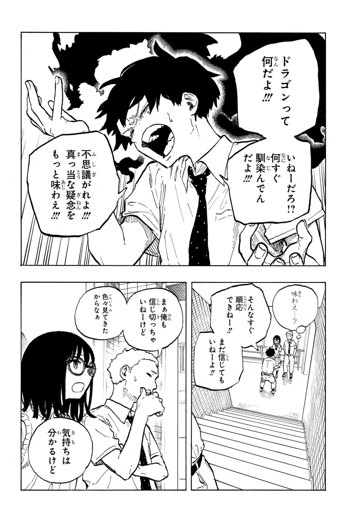 ルリドラゴン Chap 42 - Next Chap 43