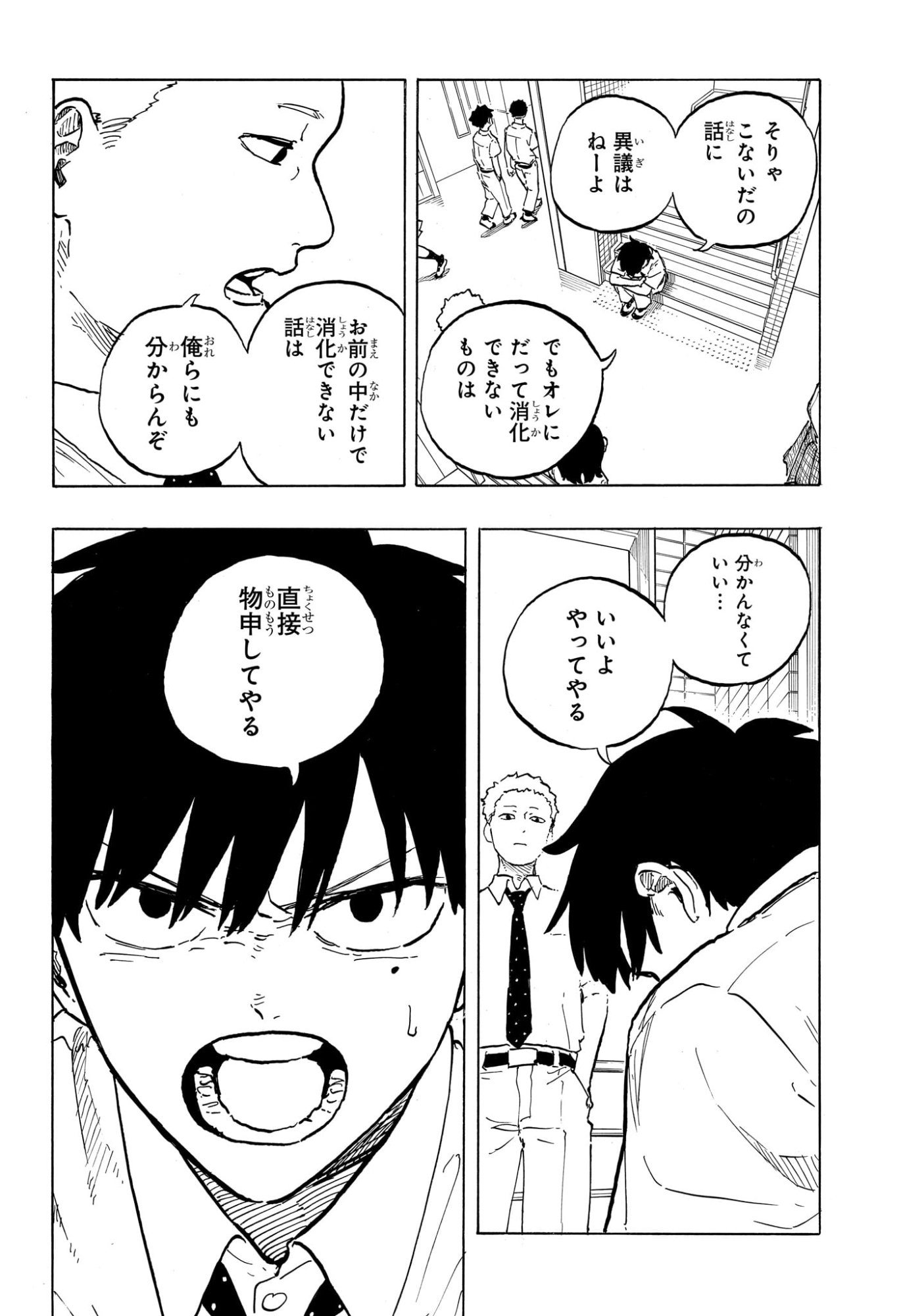ルリドラゴン Chap 42 - Next Chap 43