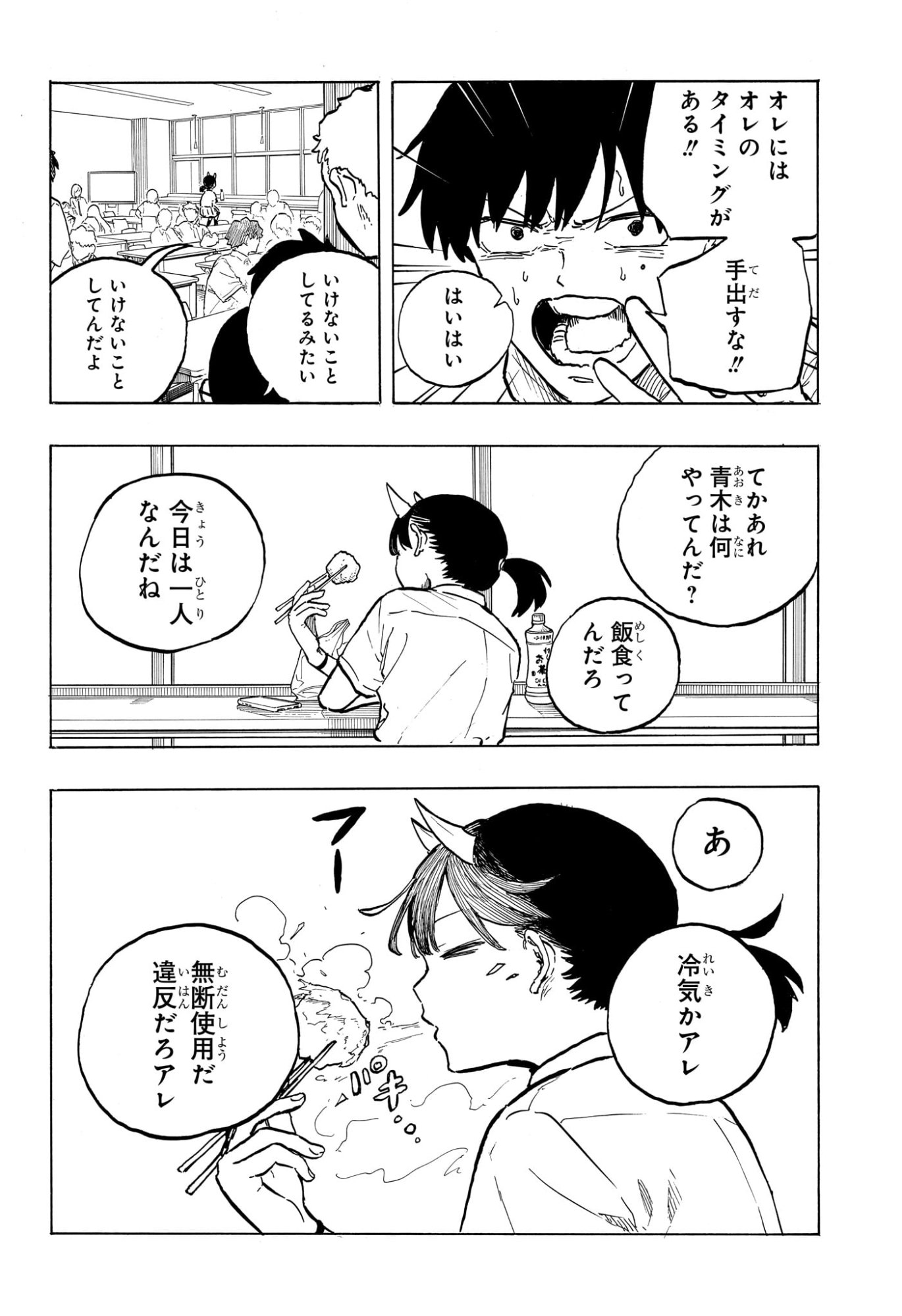 ルリドラゴン Chap 42 - Next Chap 43
