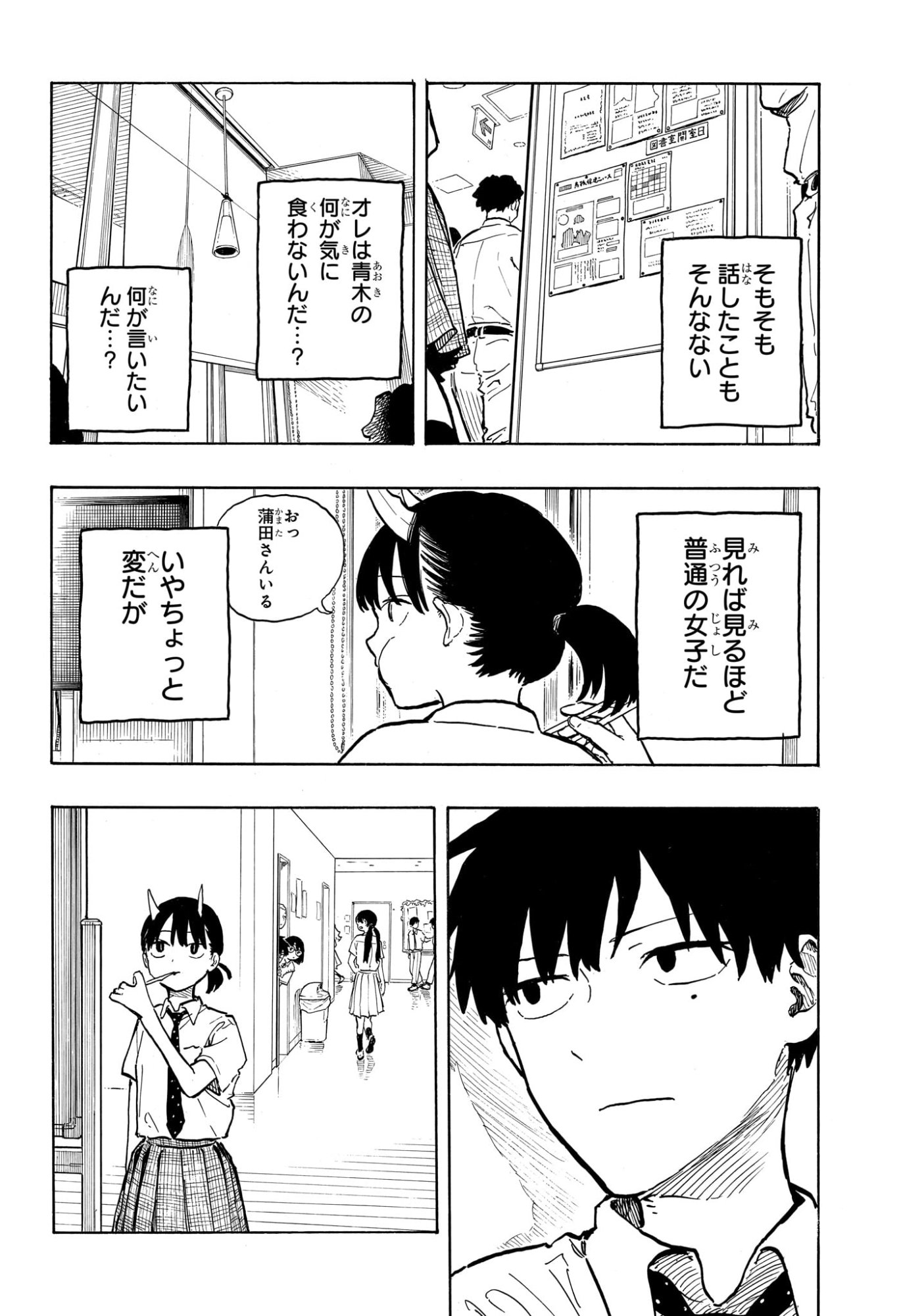 ルリドラゴン Chap 42 - Next Chap 43