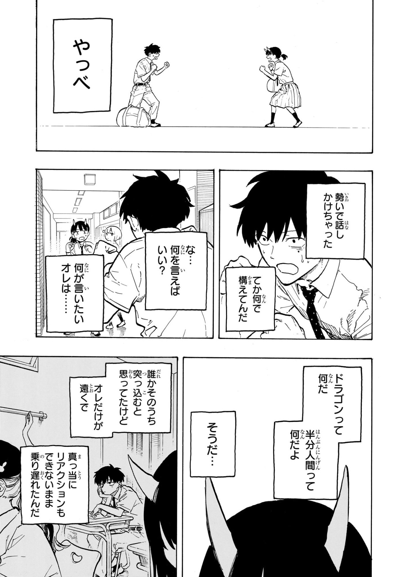 ルリドラゴン Chap 42 - Next Chap 43