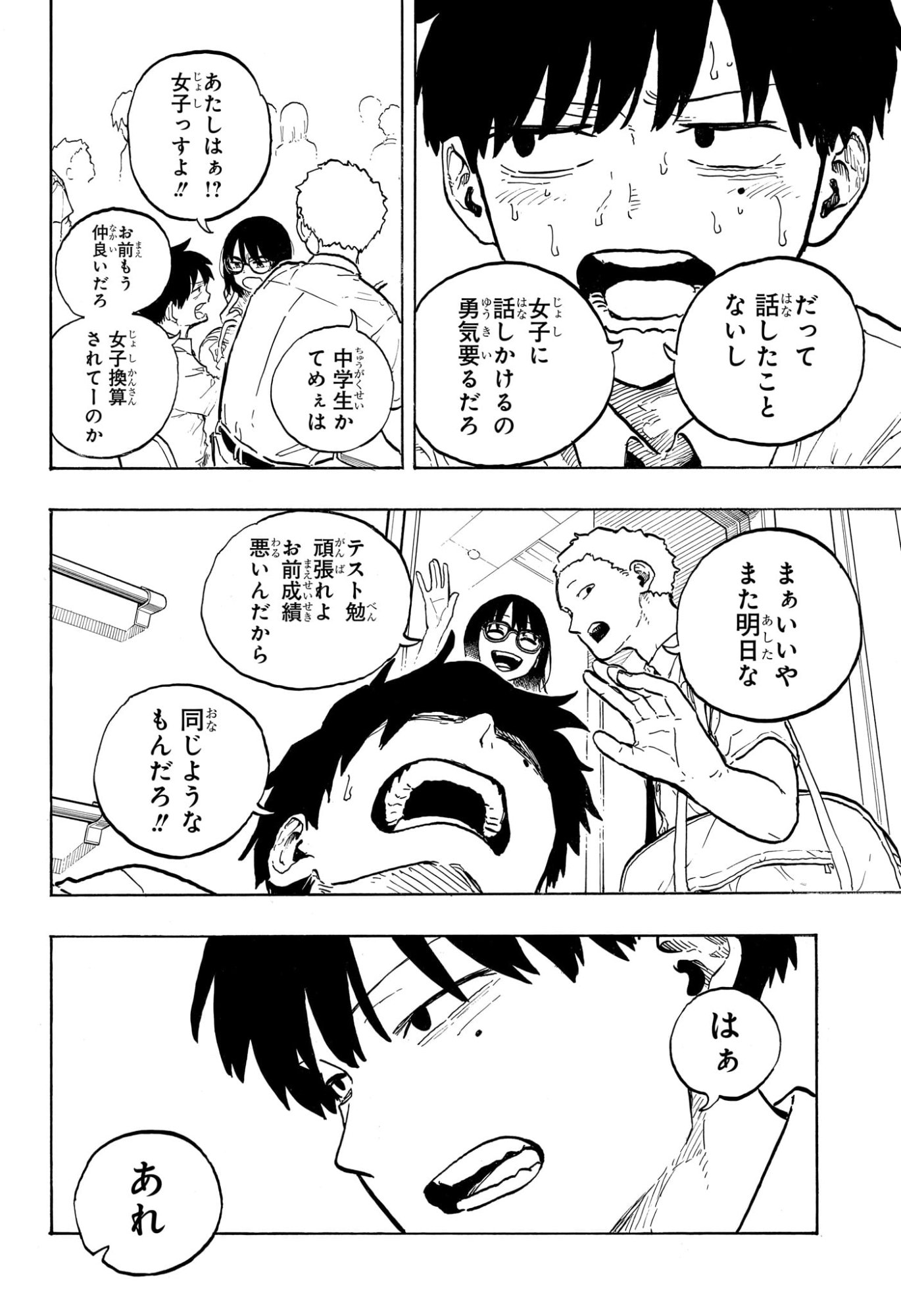ルリドラゴン Chap 42 - Next Chap 43