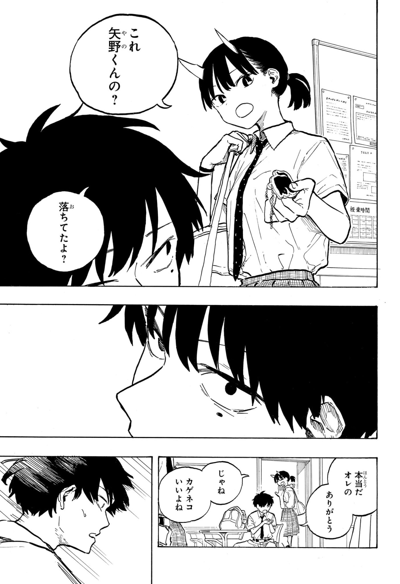 ルリドラゴン Chap 42 - Next Chap 43