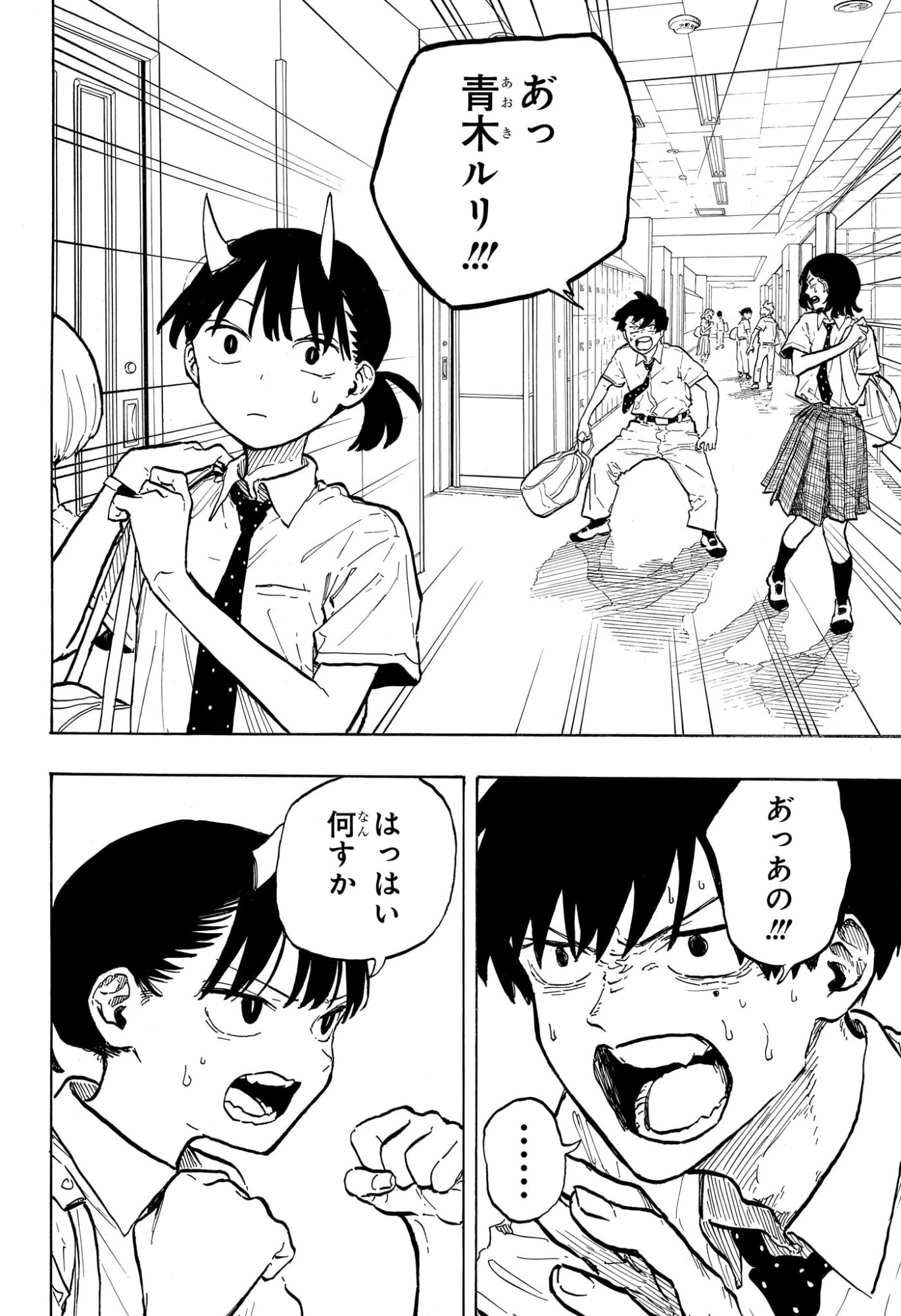 ルリドラゴン Chap 42 - Next Chap 43