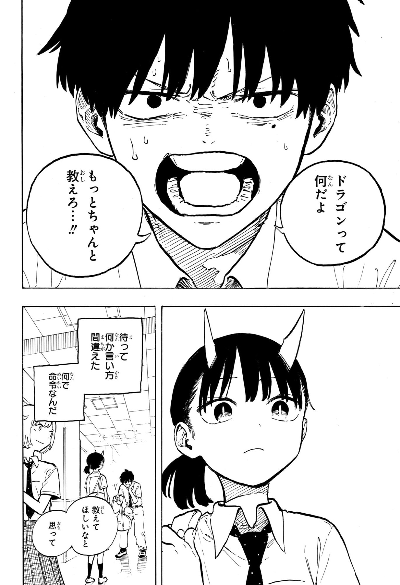 ルリドラゴン Chap 42 - Next Chap 43