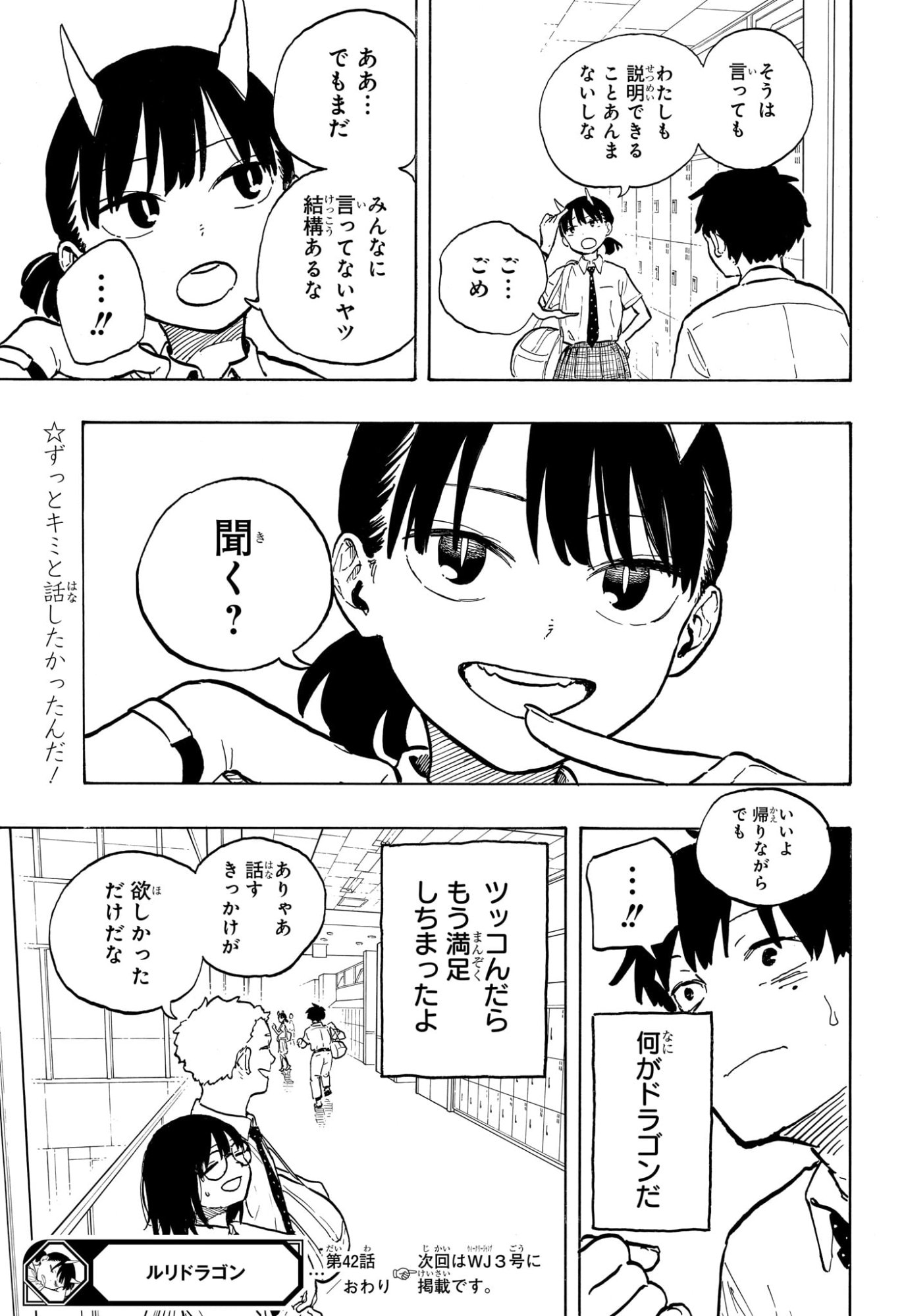 ルリドラゴン Chap 42 - Next Chap 43