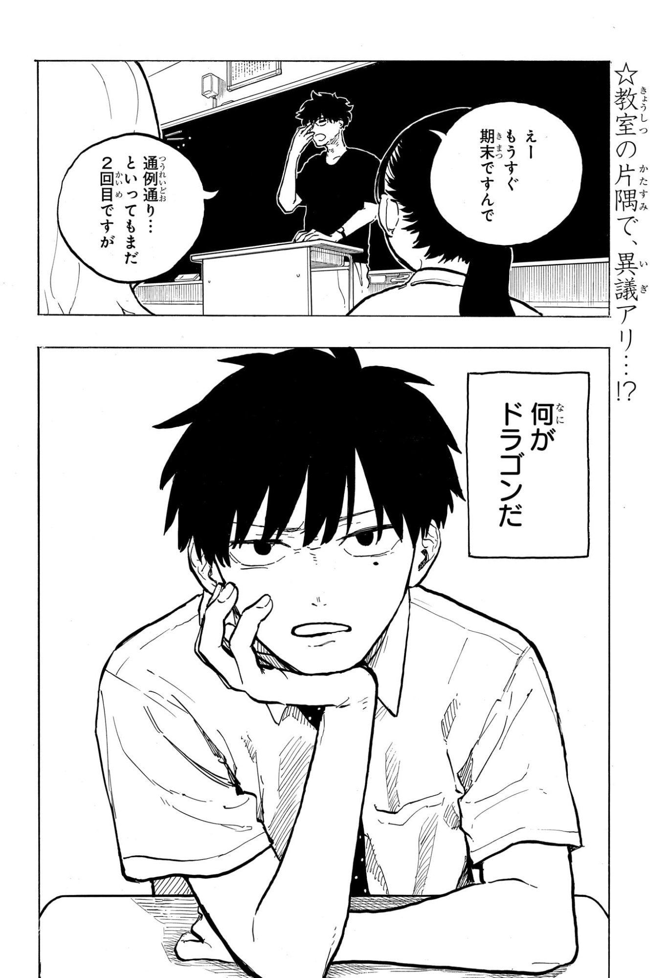 ルリドラゴン Chap 42 - Next Chap 43
