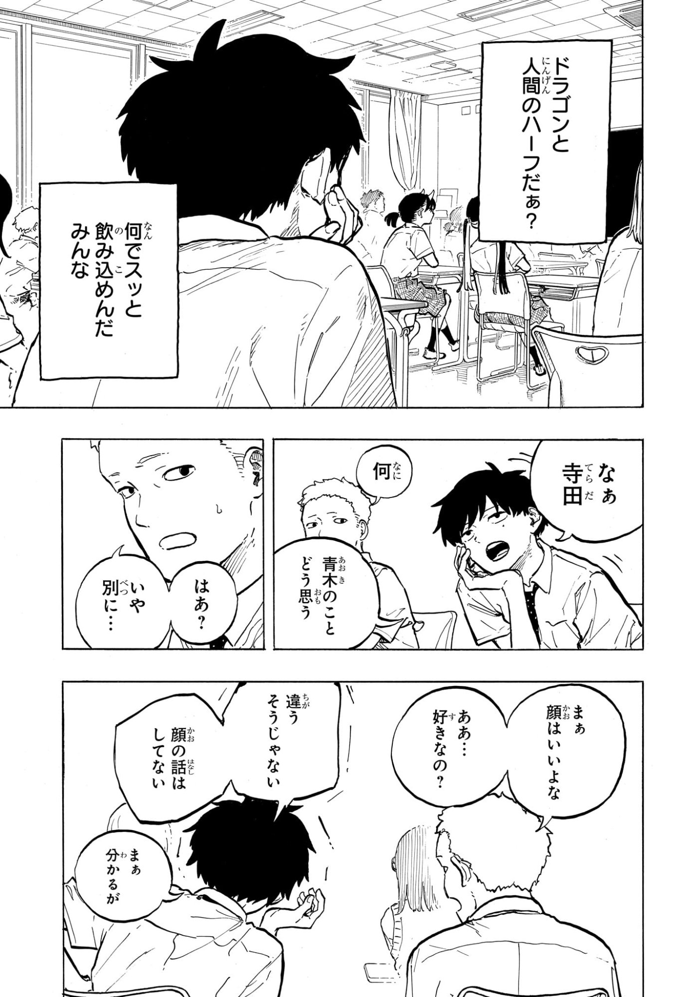 ルリドラゴン Chap 42 - Next Chap 43