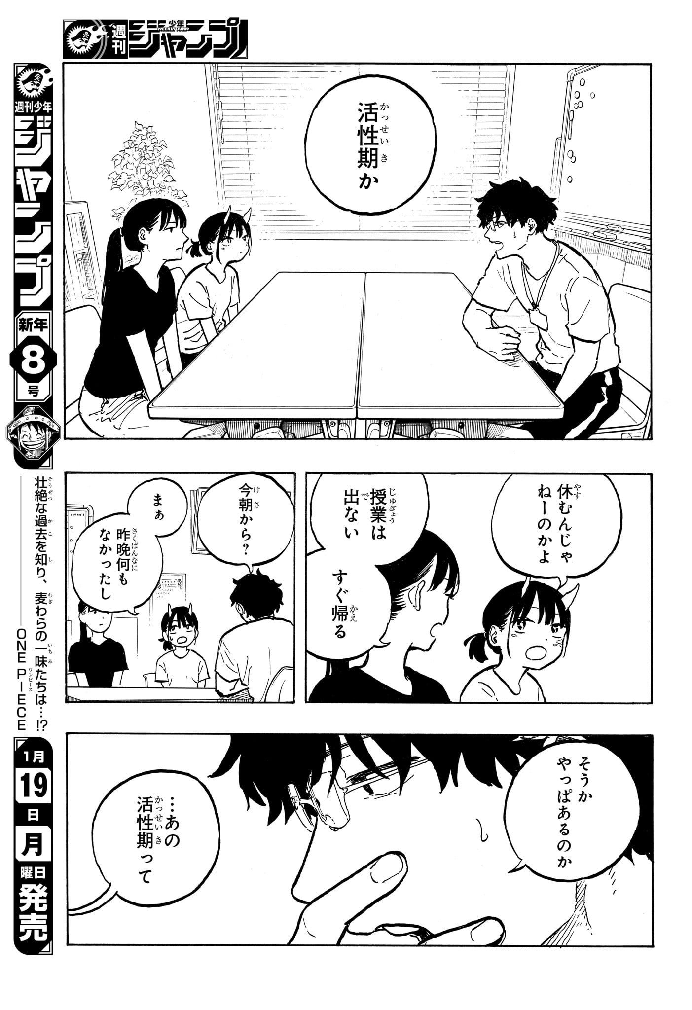 ルリドラゴン Chap 43 - Next Chap 44