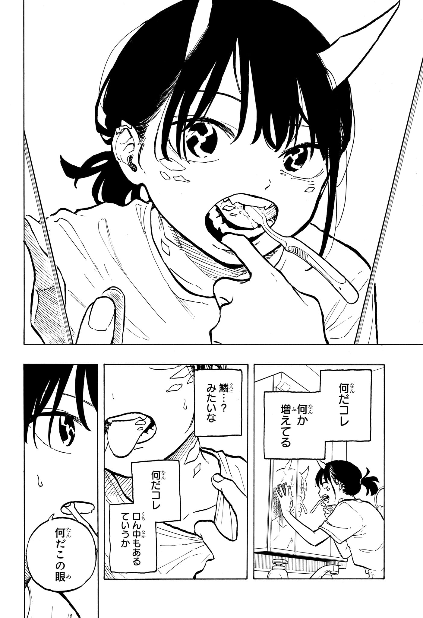ルリドラゴン Chap 43 - Next Chap 44