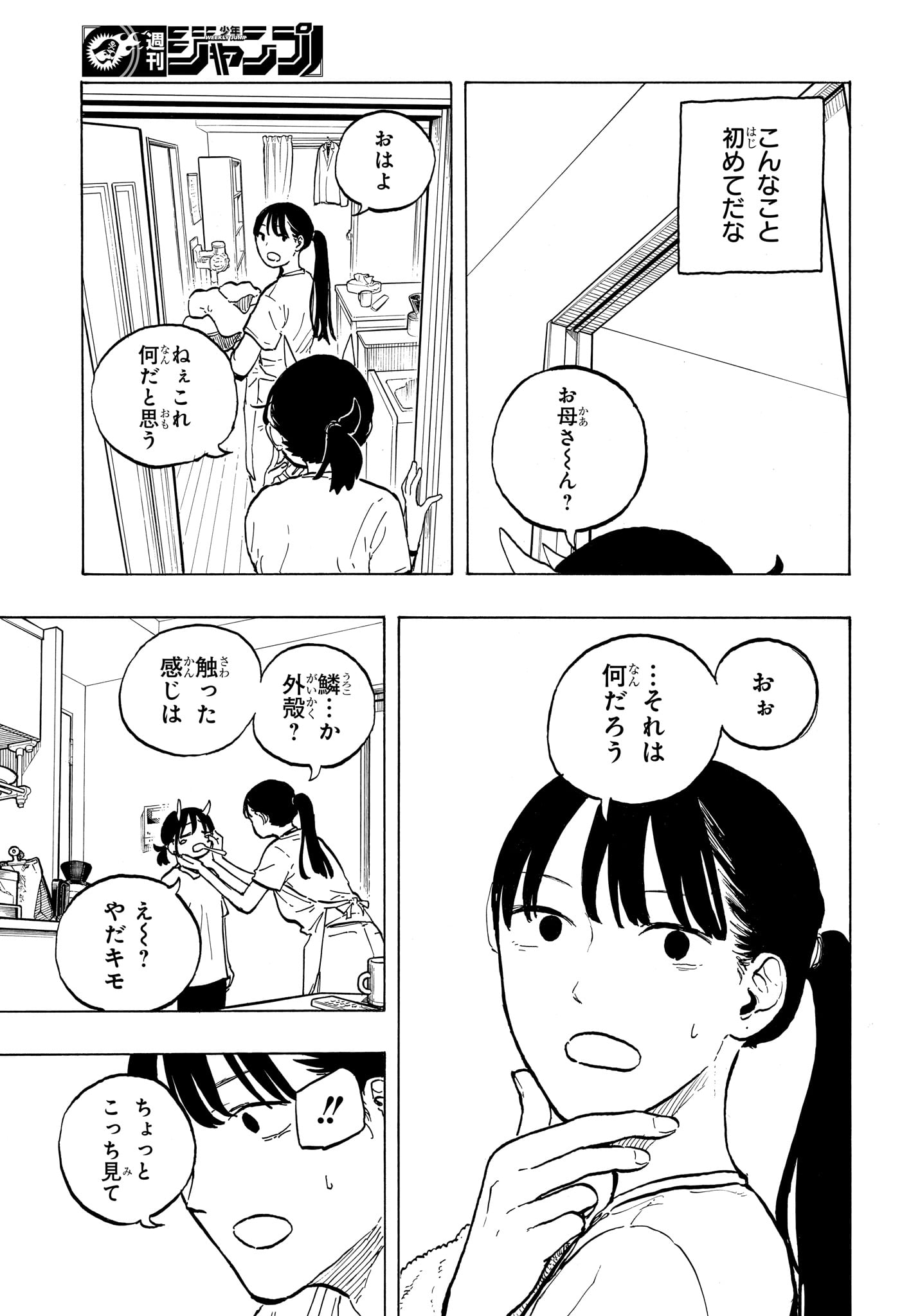 ルリドラゴン Chap 43 - Next Chap 44