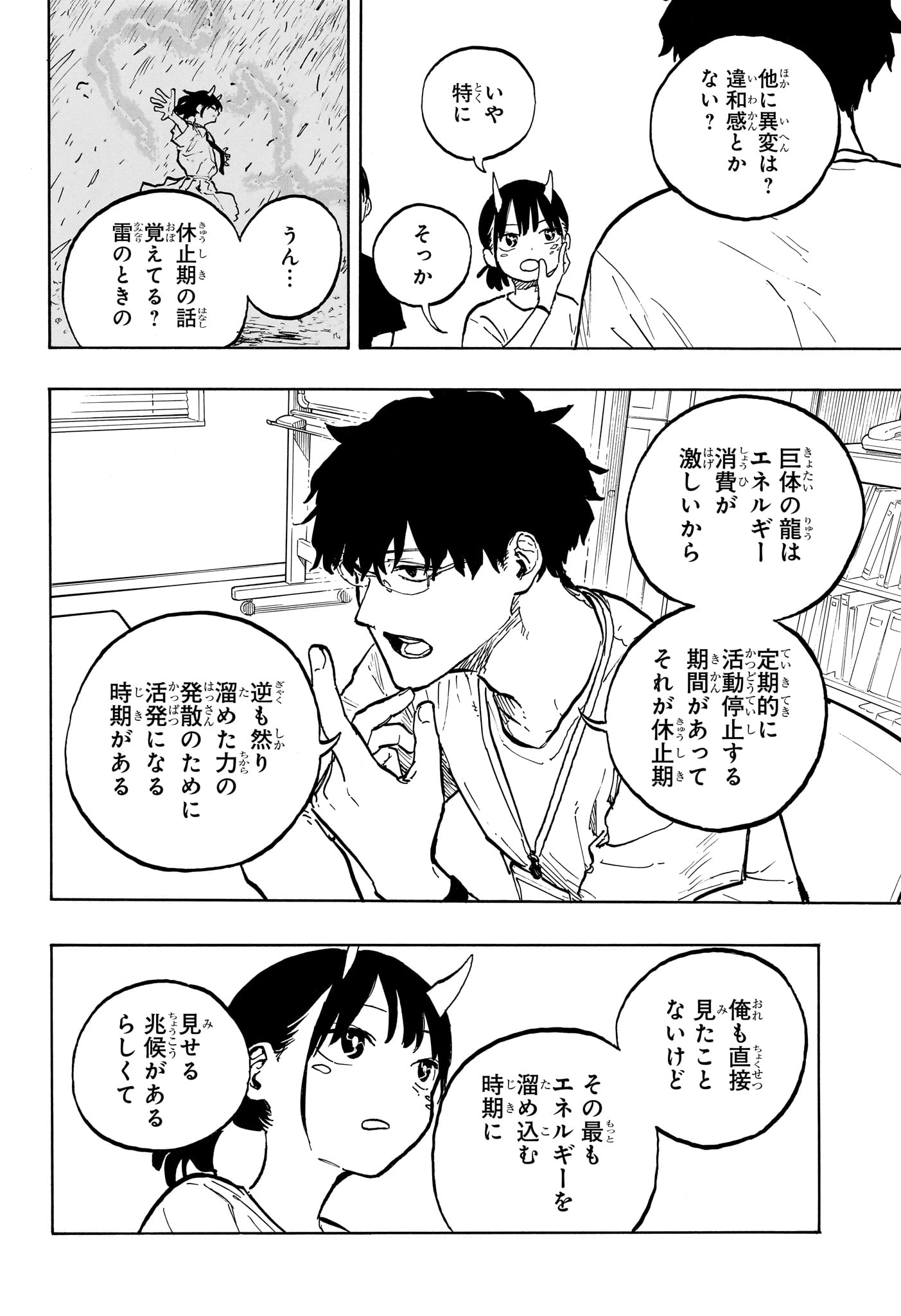 ルリドラゴン Chap 43 - Next Chap 44