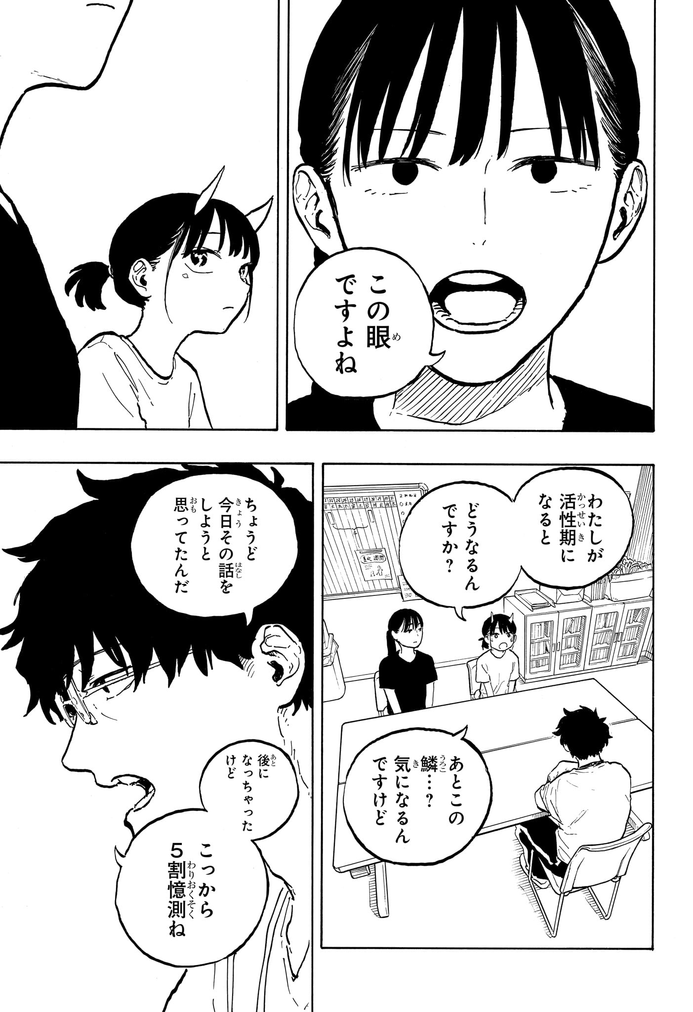 ルリドラゴン Chap 43 - Next Chap 44