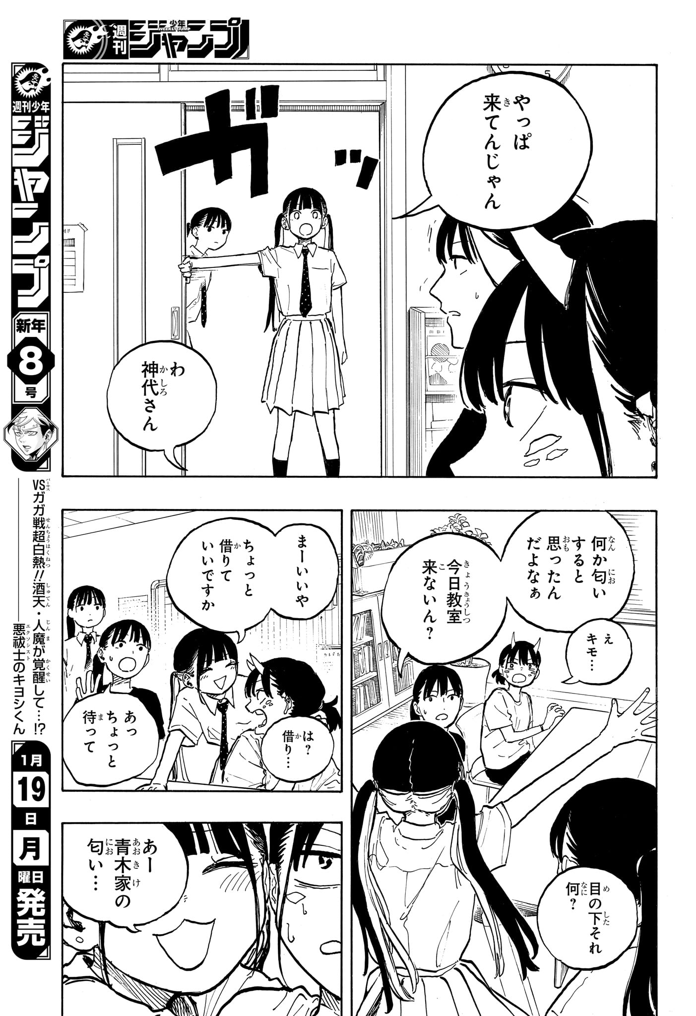 ルリドラゴン Chap 43 - Next Chap 44