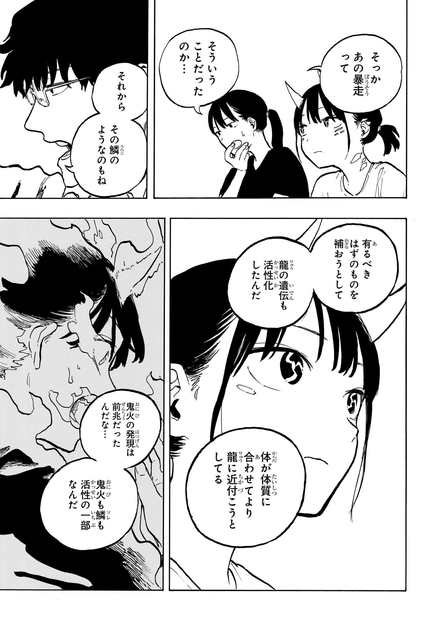 ルリドラゴン Chap 43 - Next Chap 44