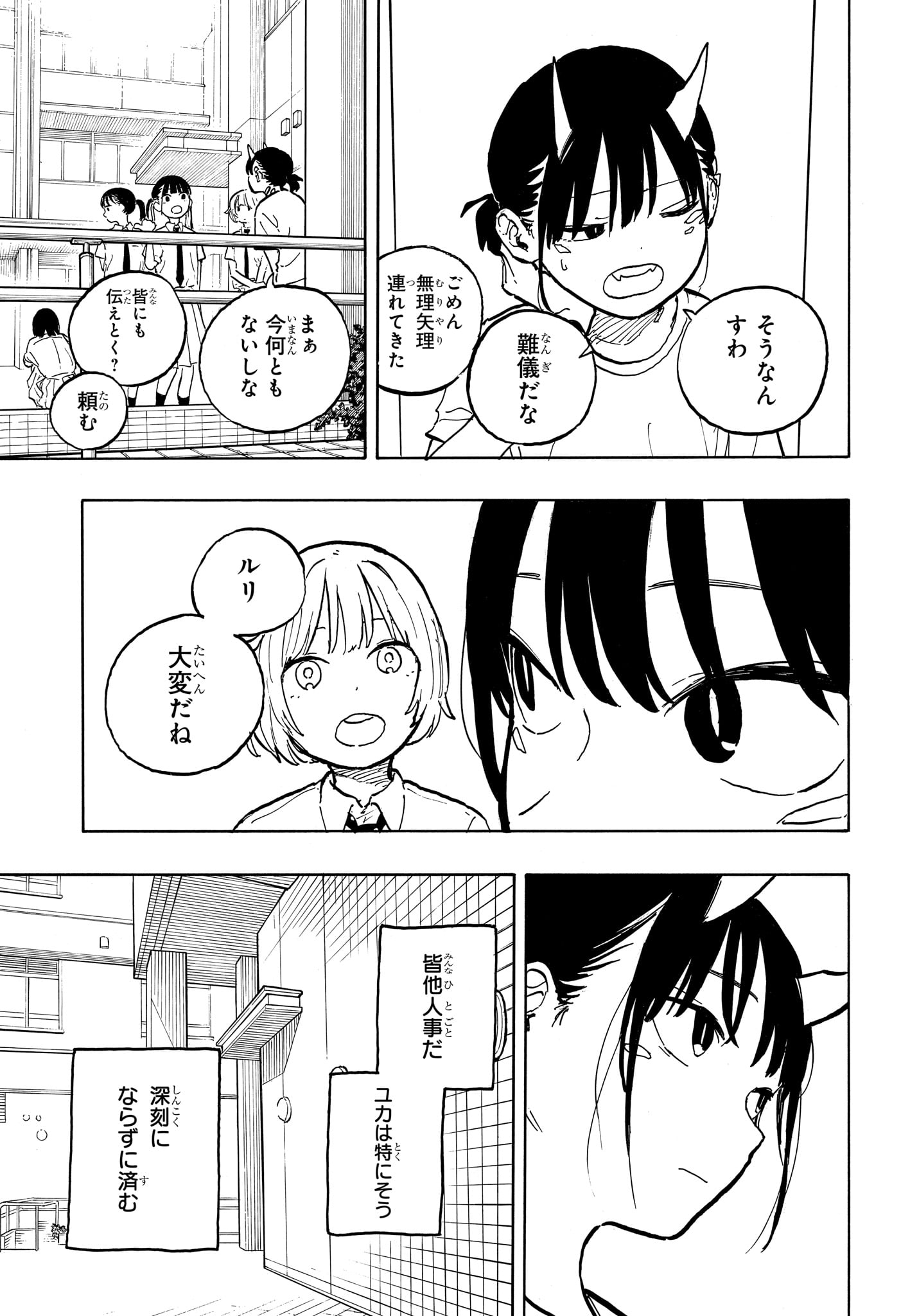 ルリドラゴン Chap 43 - Next Chap 44