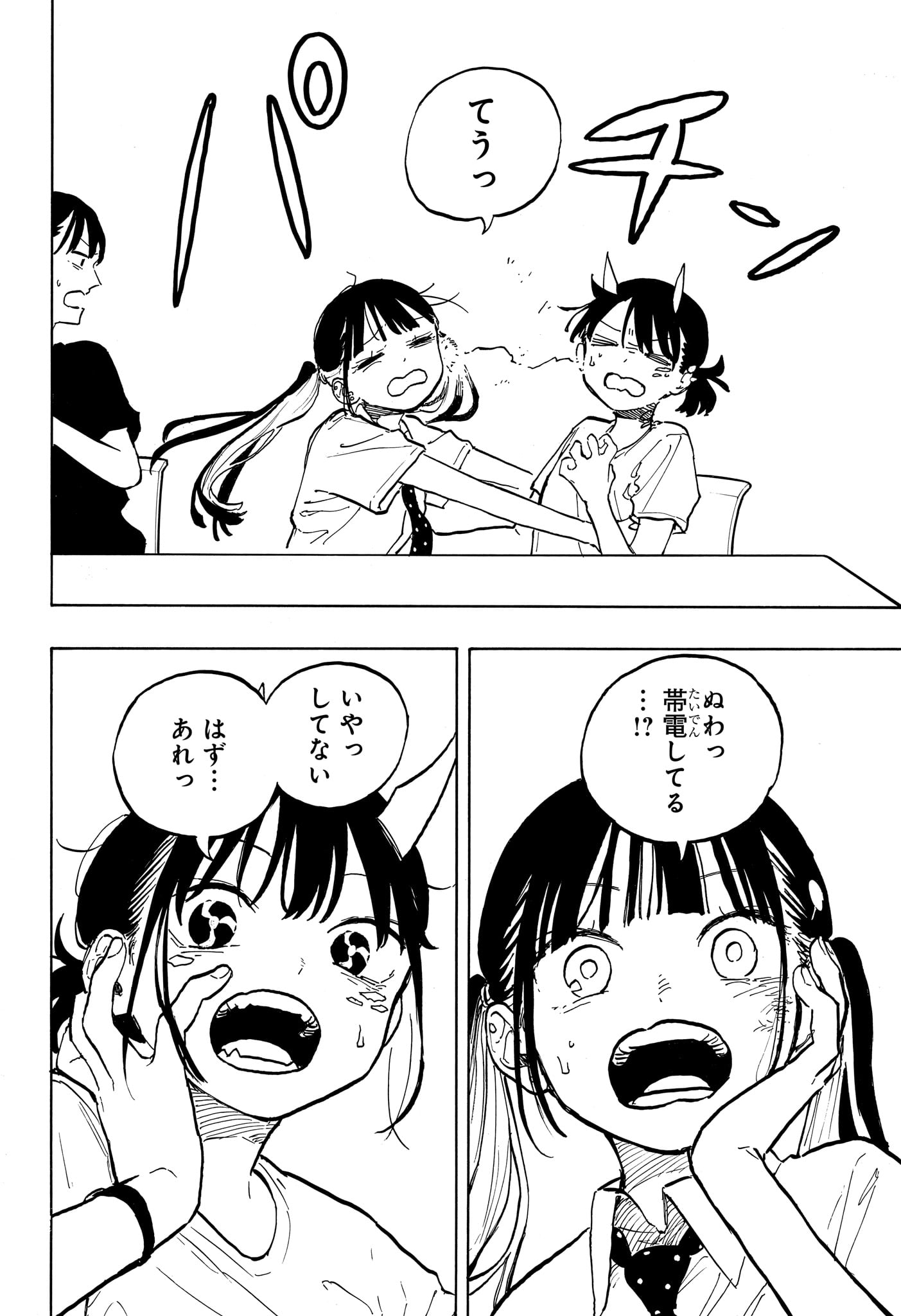 ルリドラゴン Chap 43 - Next Chap 44