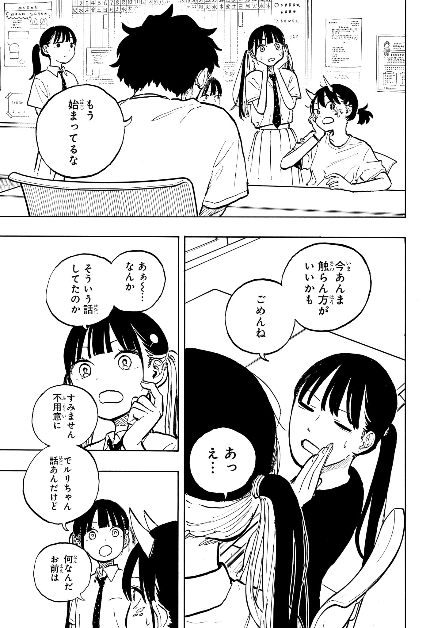 ルリドラゴン Chap 43 - Next Chap 44