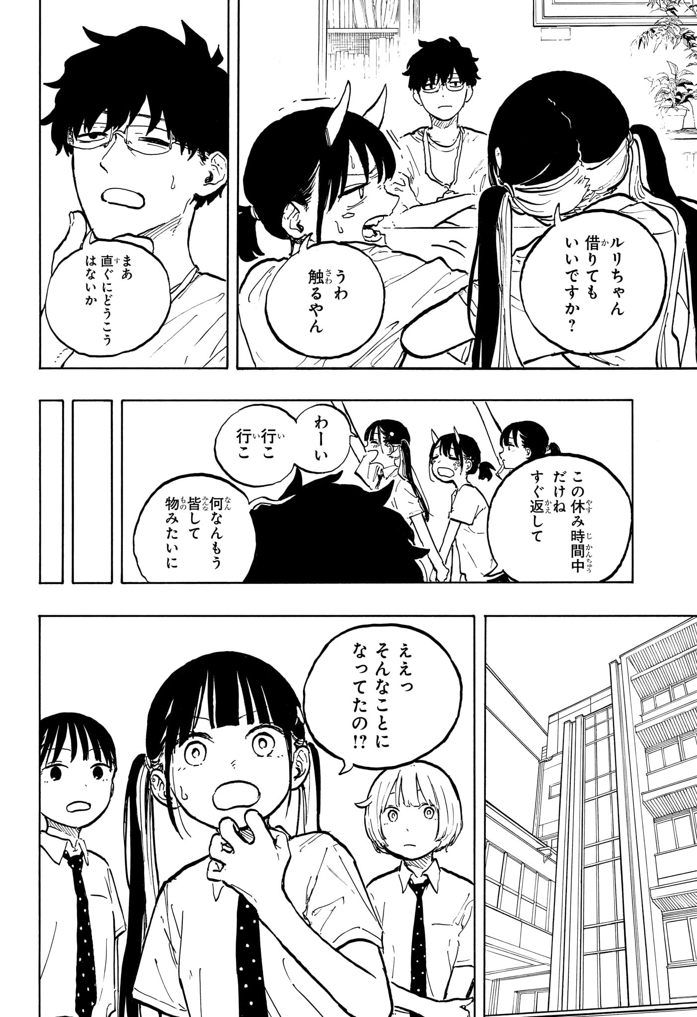 ルリドラゴン Chap 43 - Next Chap 44