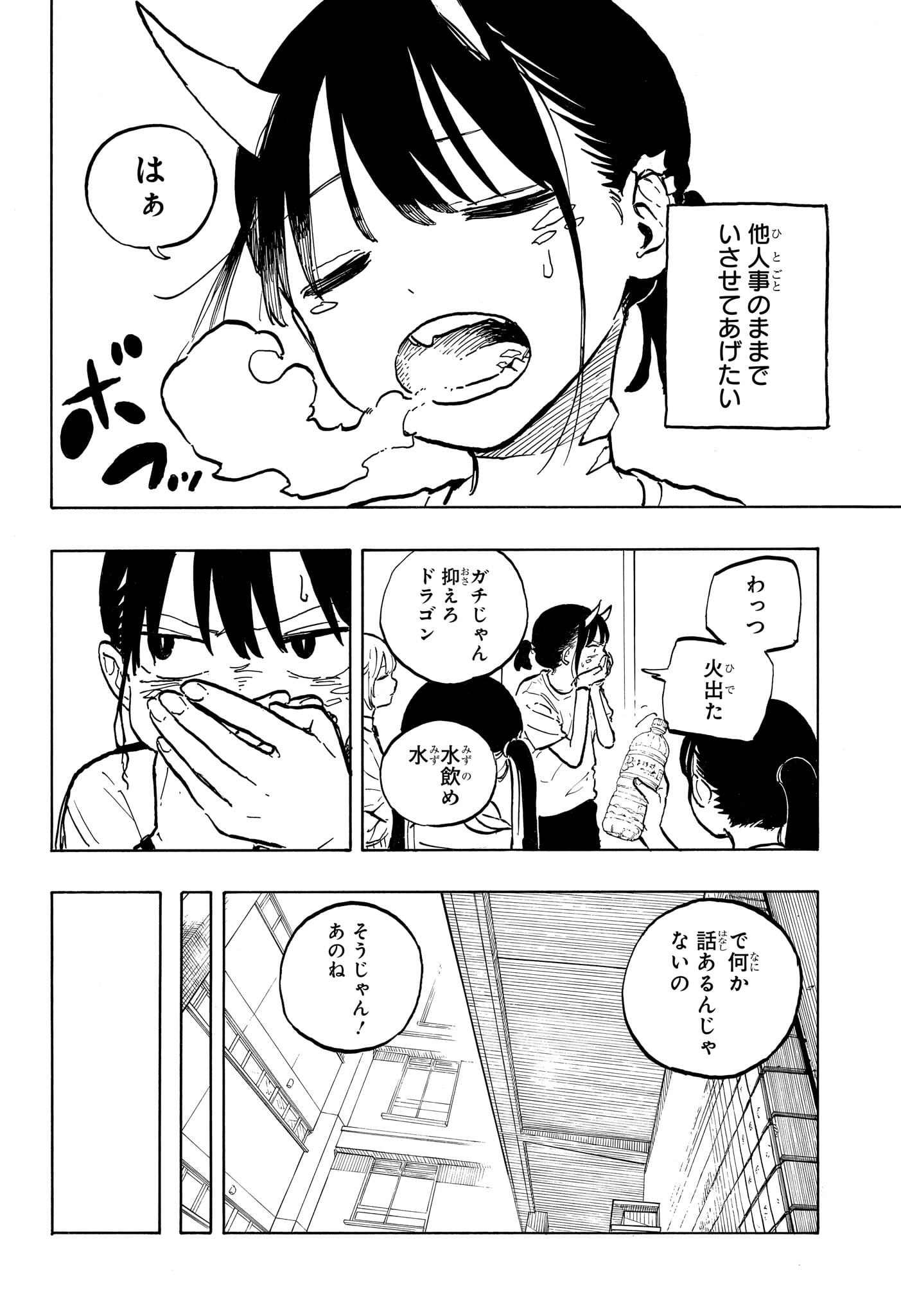 ルリドラゴン Chap 43 - Next Chap 44
