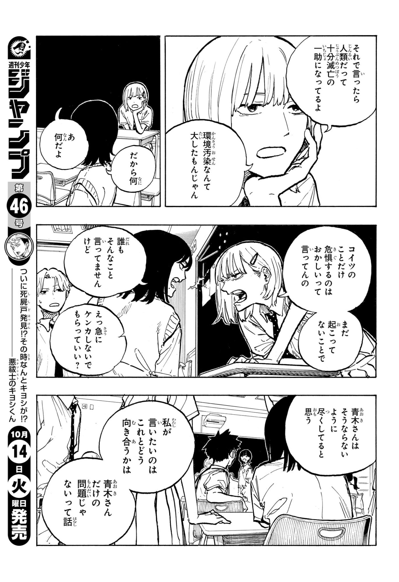 ルリドラゴン Chap 39 - Next Chap 40