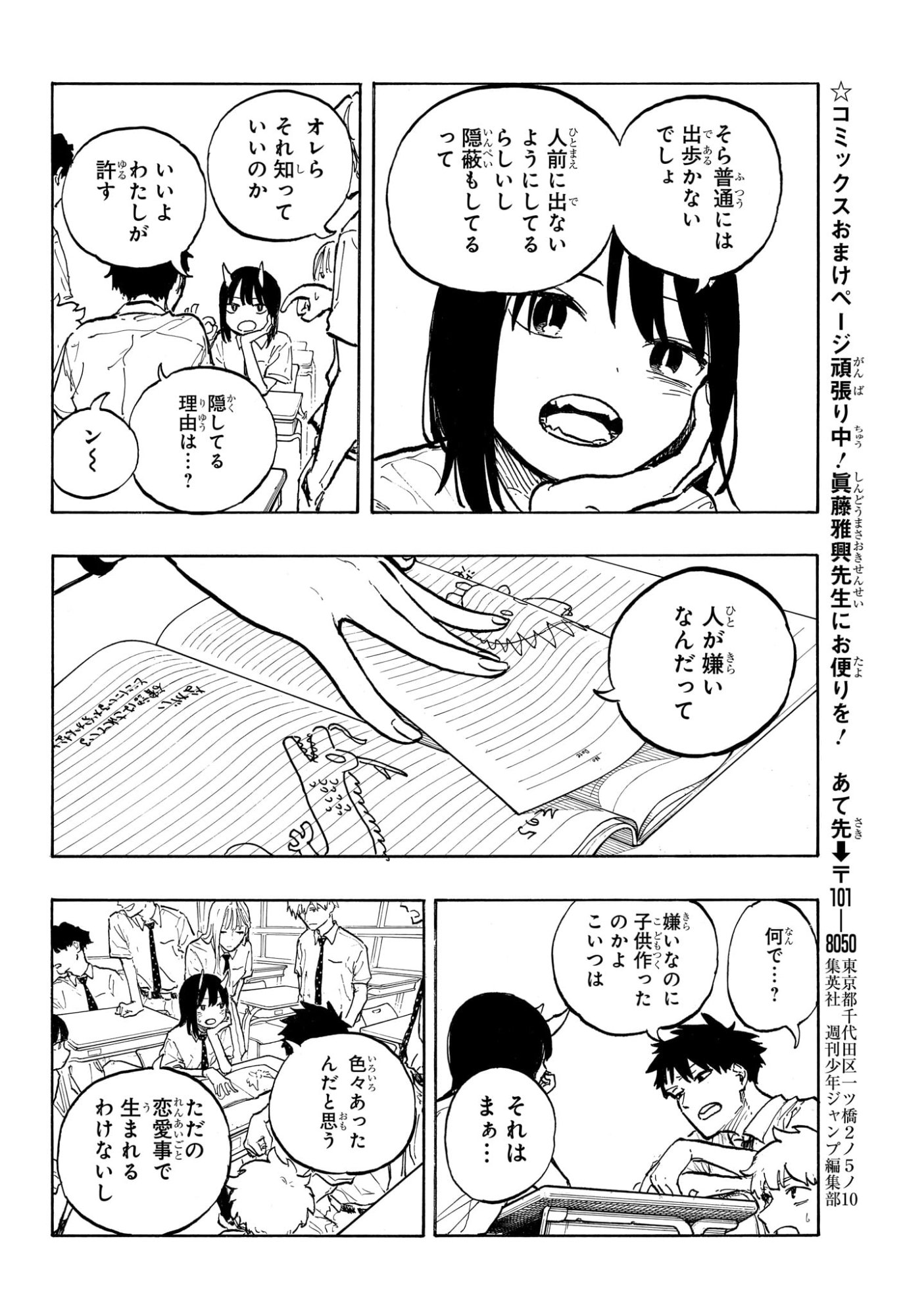 ルリドラゴン Chap 39 - Next Chap 40