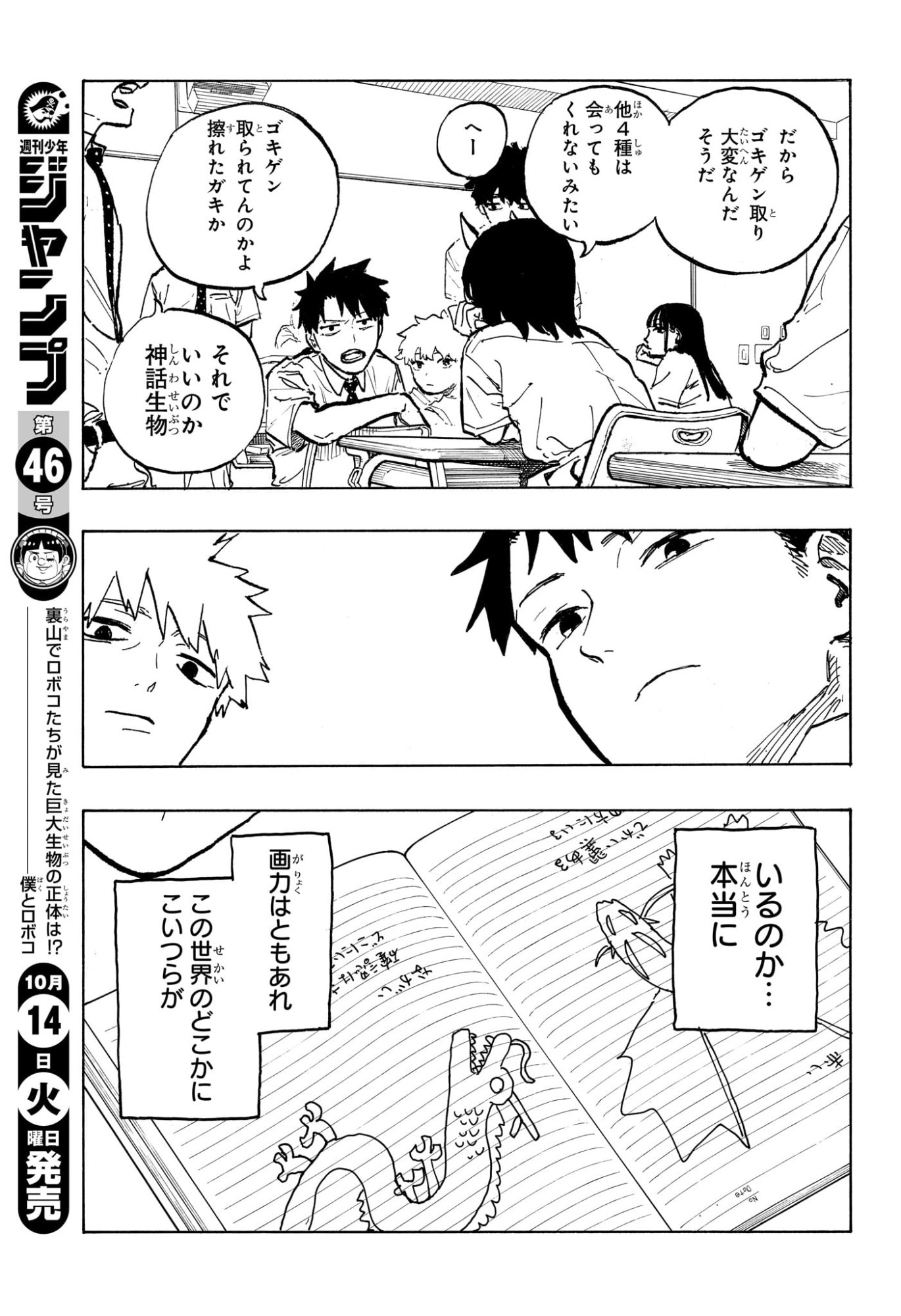 ルリドラゴン Chap 39 - Next Chap 40