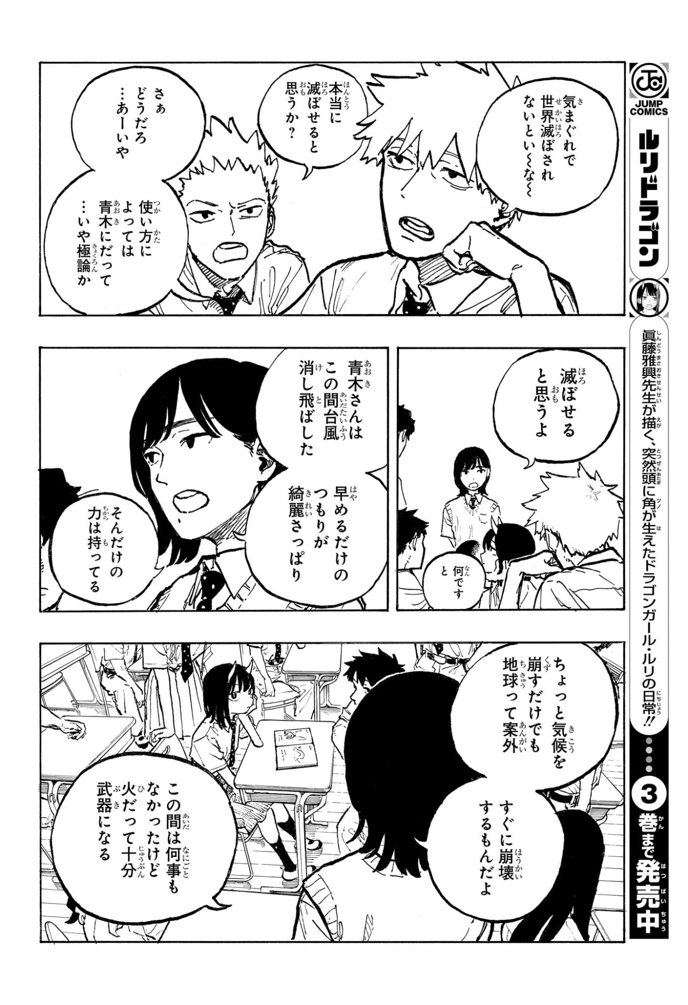 ルリドラゴン Chap 39 - Next Chap 40