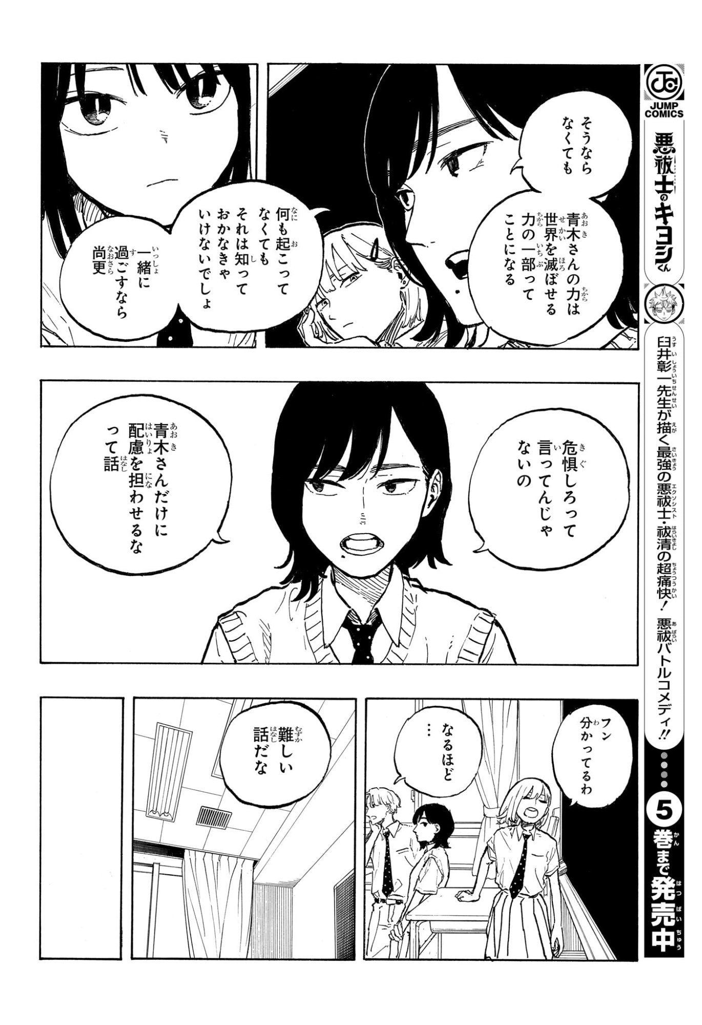 ルリドラゴン Chap 39 - Next Chap 40