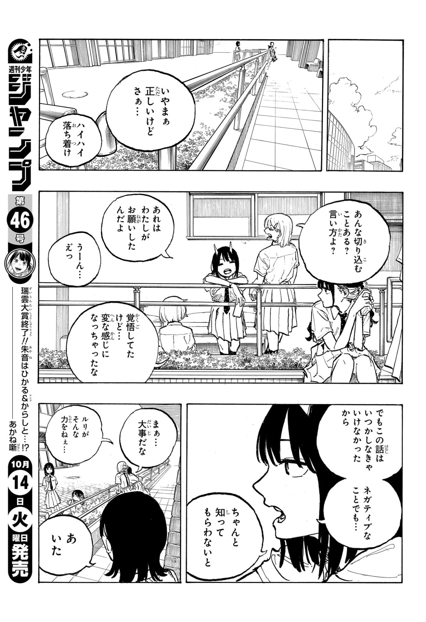 ルリドラゴン Chap 39 - Next Chap 40