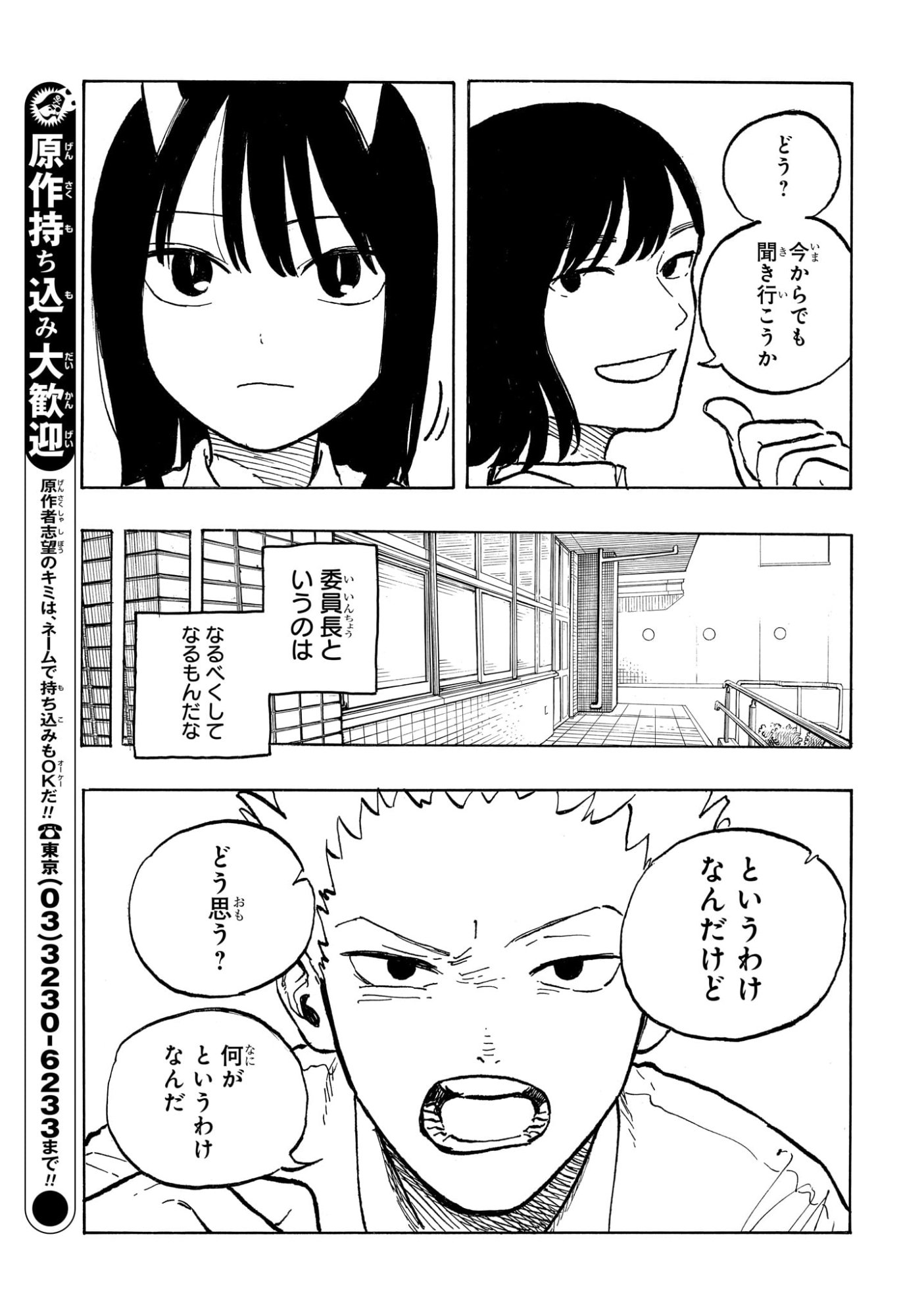 ルリドラゴン Chap 39 - Next Chap 40