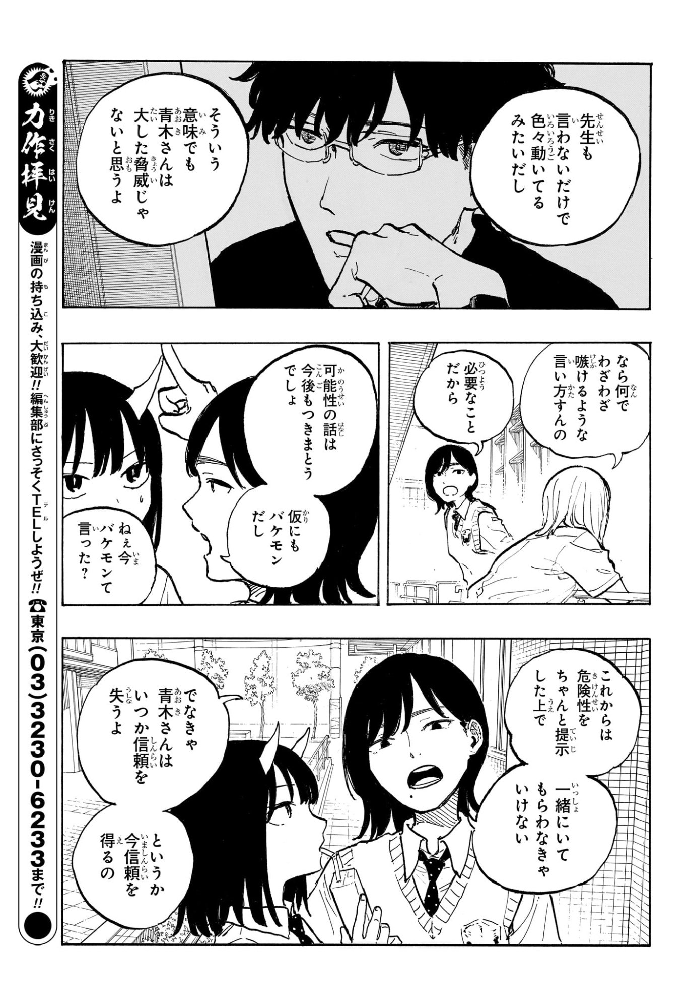 ルリドラゴン Chap 39 - Next Chap 40