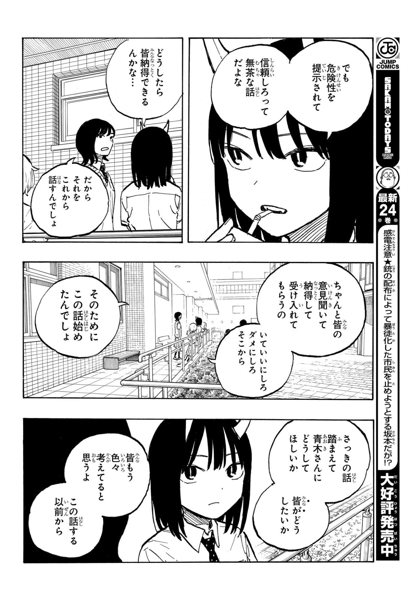 ルリドラゴン Chap 39 - Next Chap 40