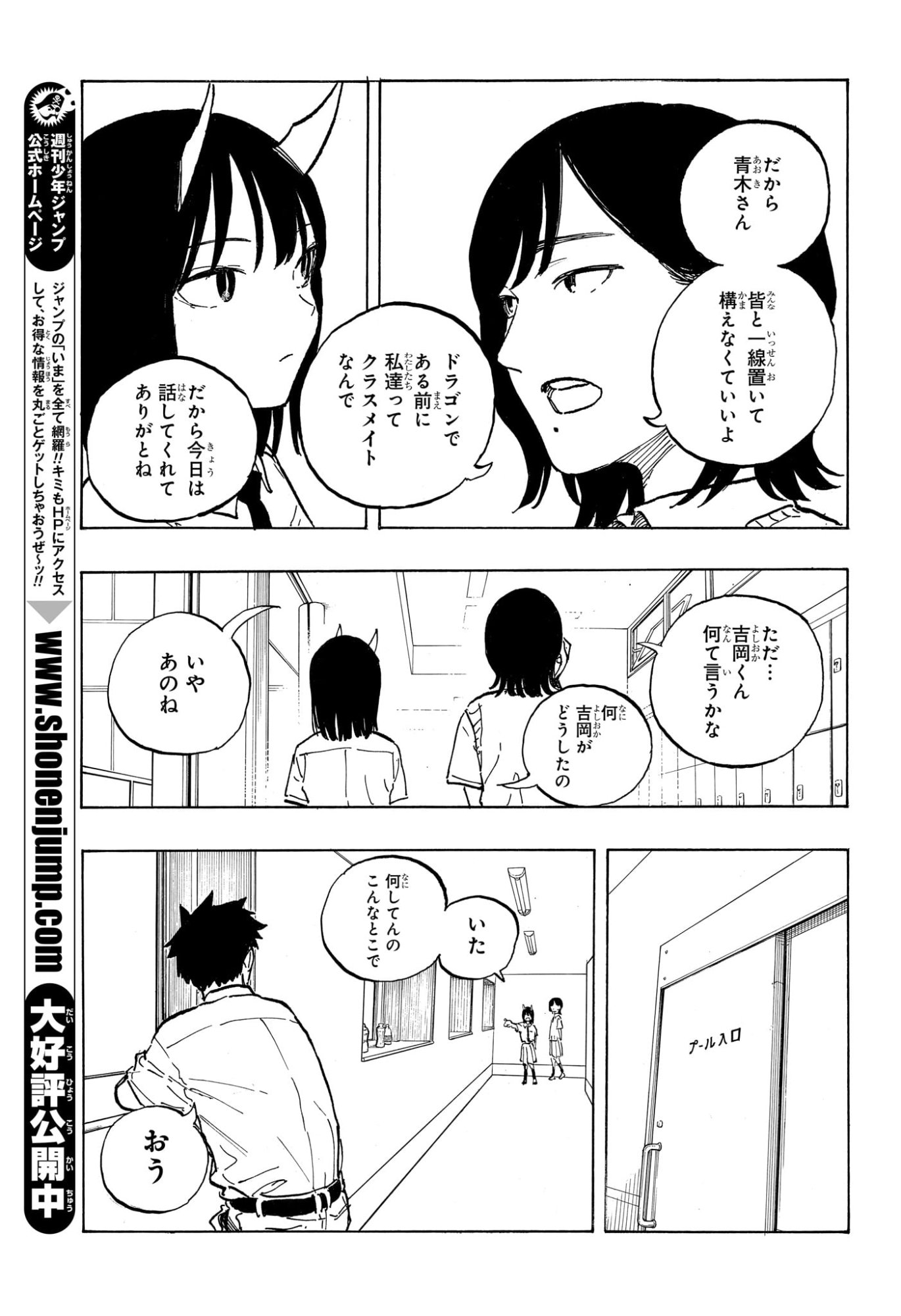 ルリドラゴン Chap 39 - Next Chap 40