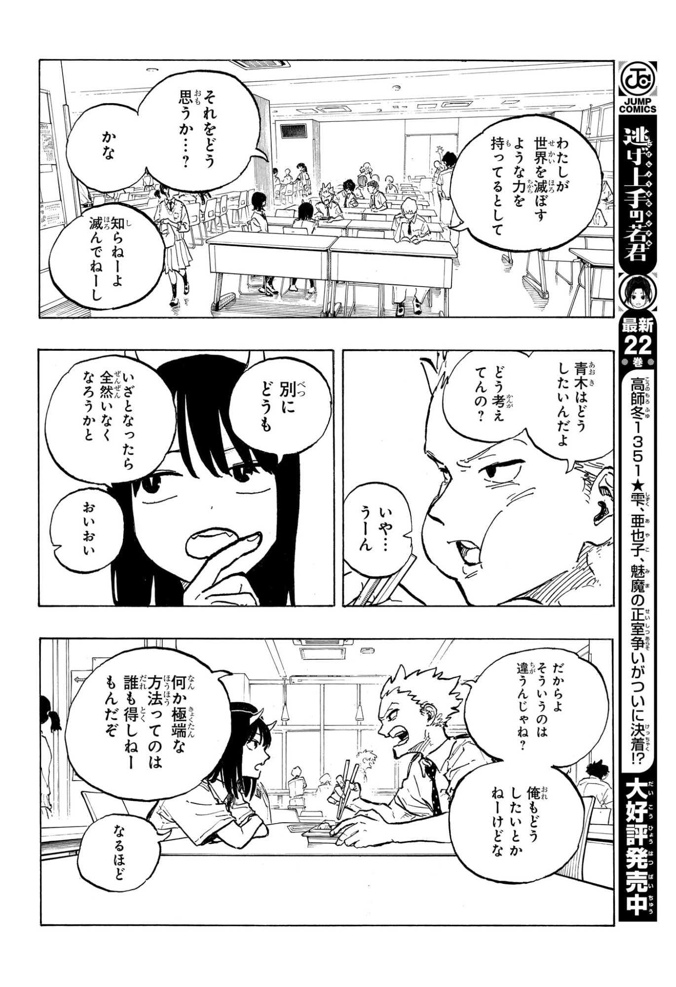 ルリドラゴン Chap 39 - Next Chap 40