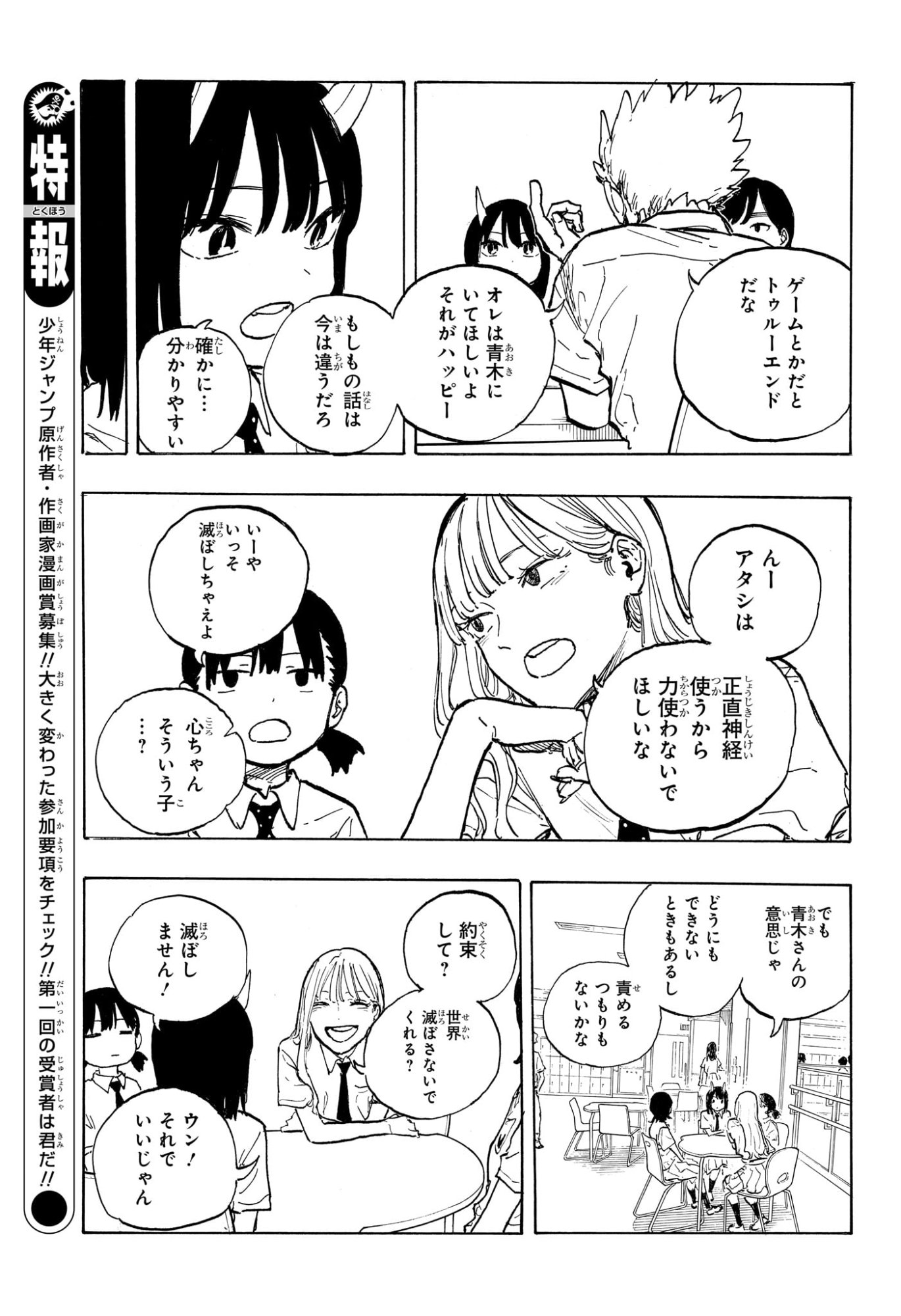 ルリドラゴン Chap 39 - Next Chap 40