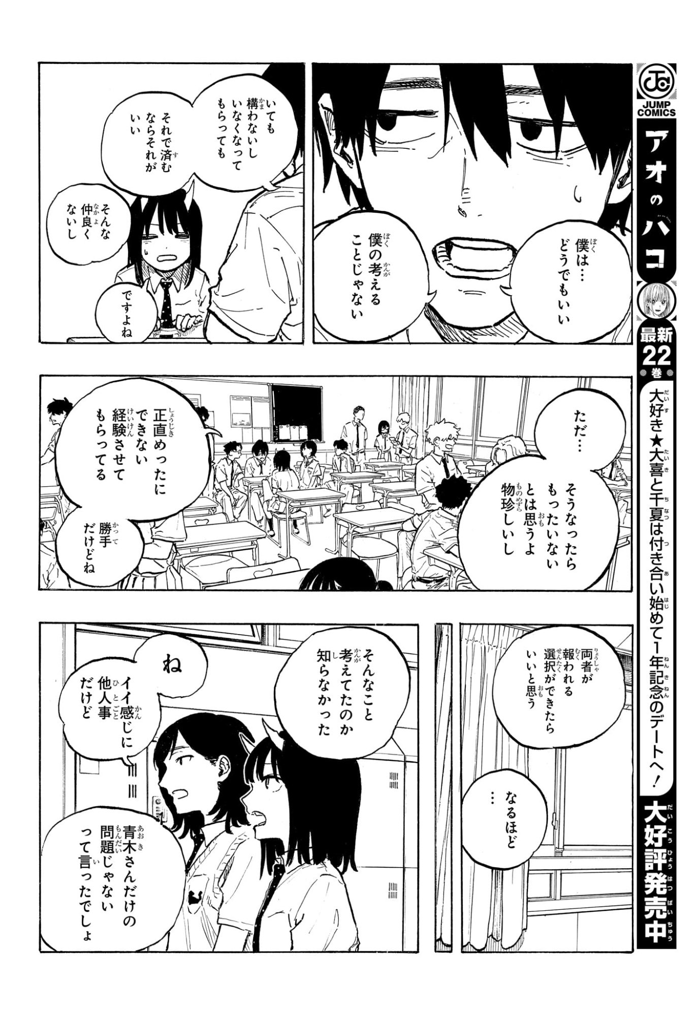 ルリドラゴン Chap 39 - Next Chap 40