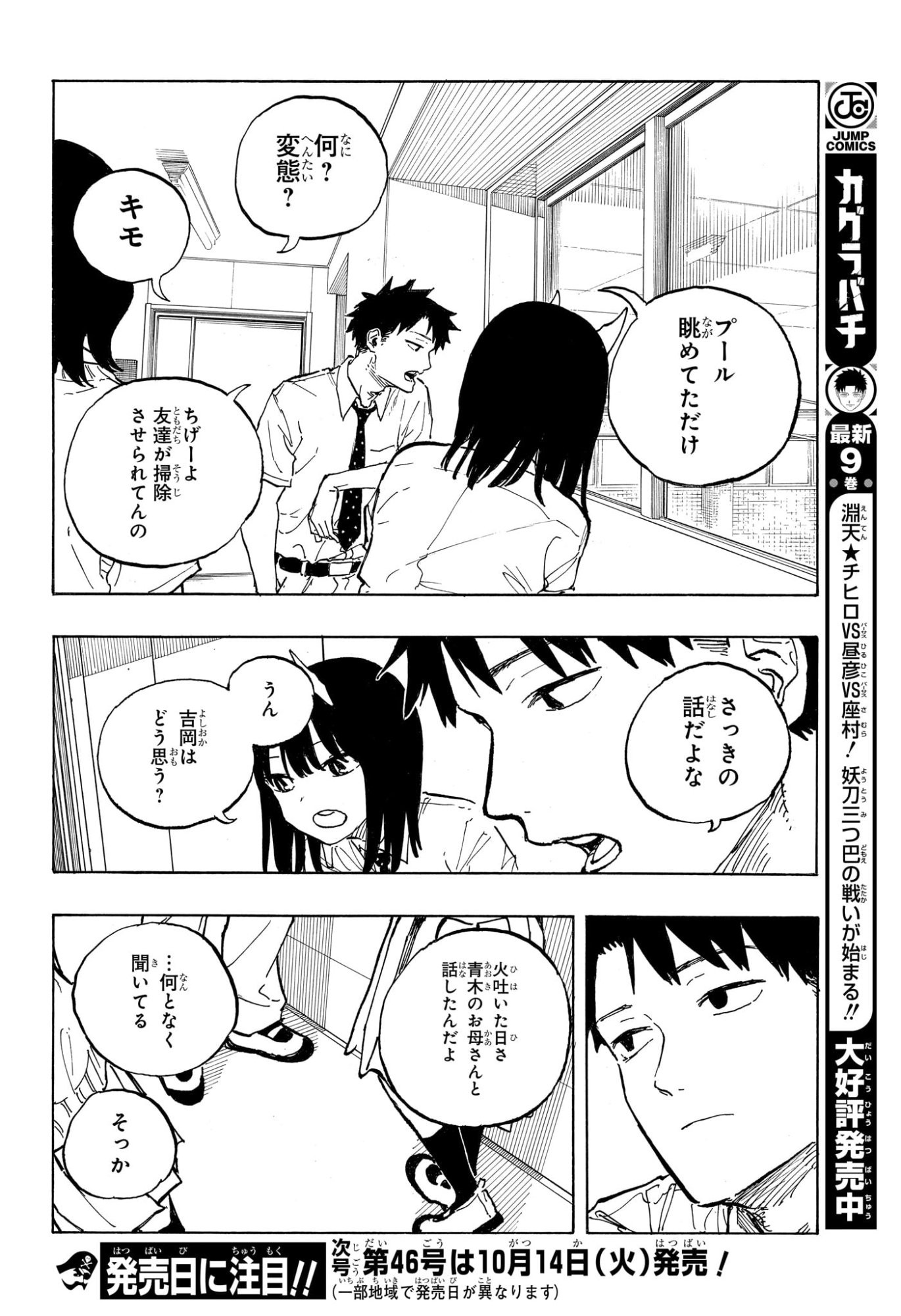 ルリドラゴン Chap 39 - Next Chap 40