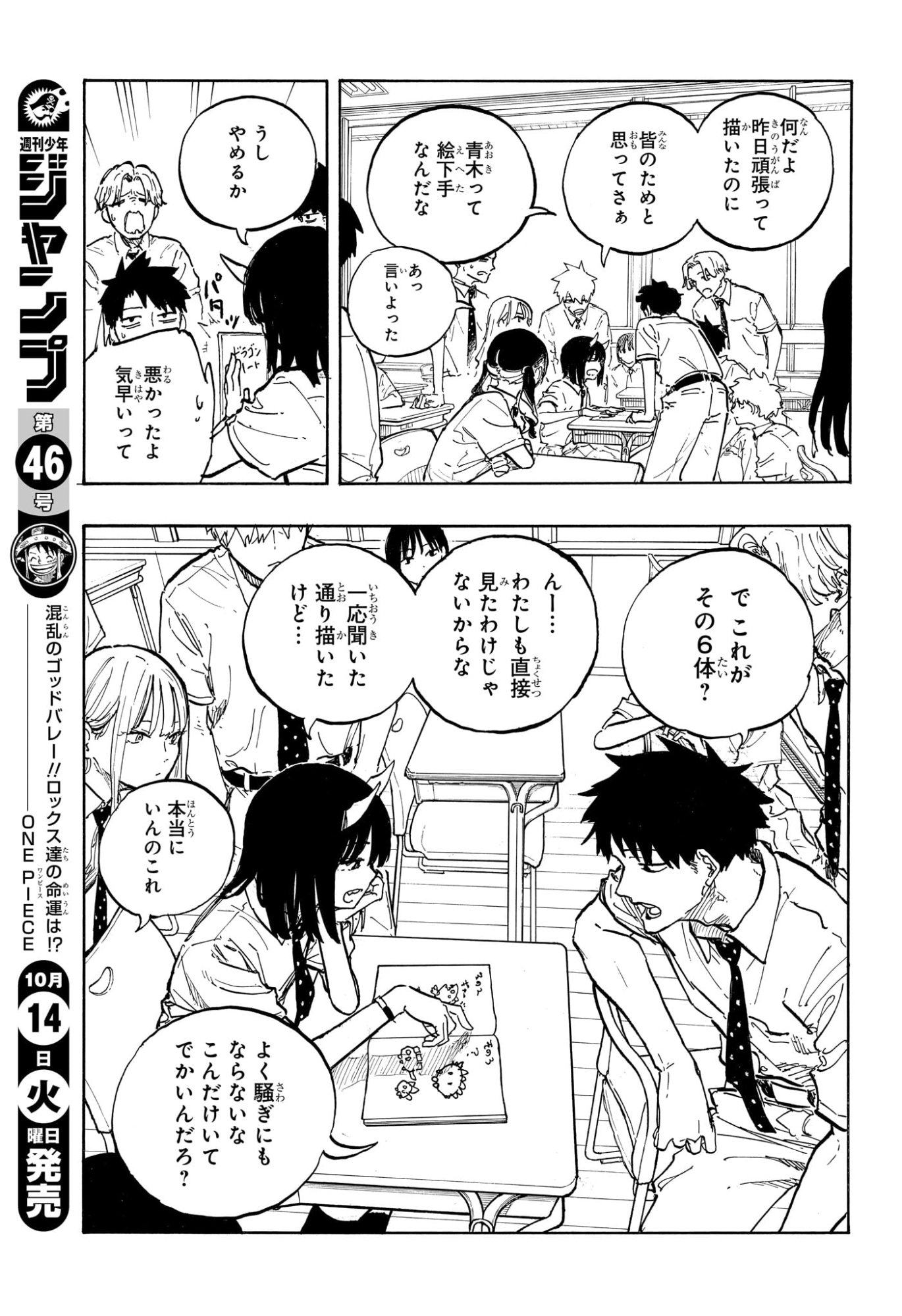 ルリドラゴン Chap 39 - Next Chap 40