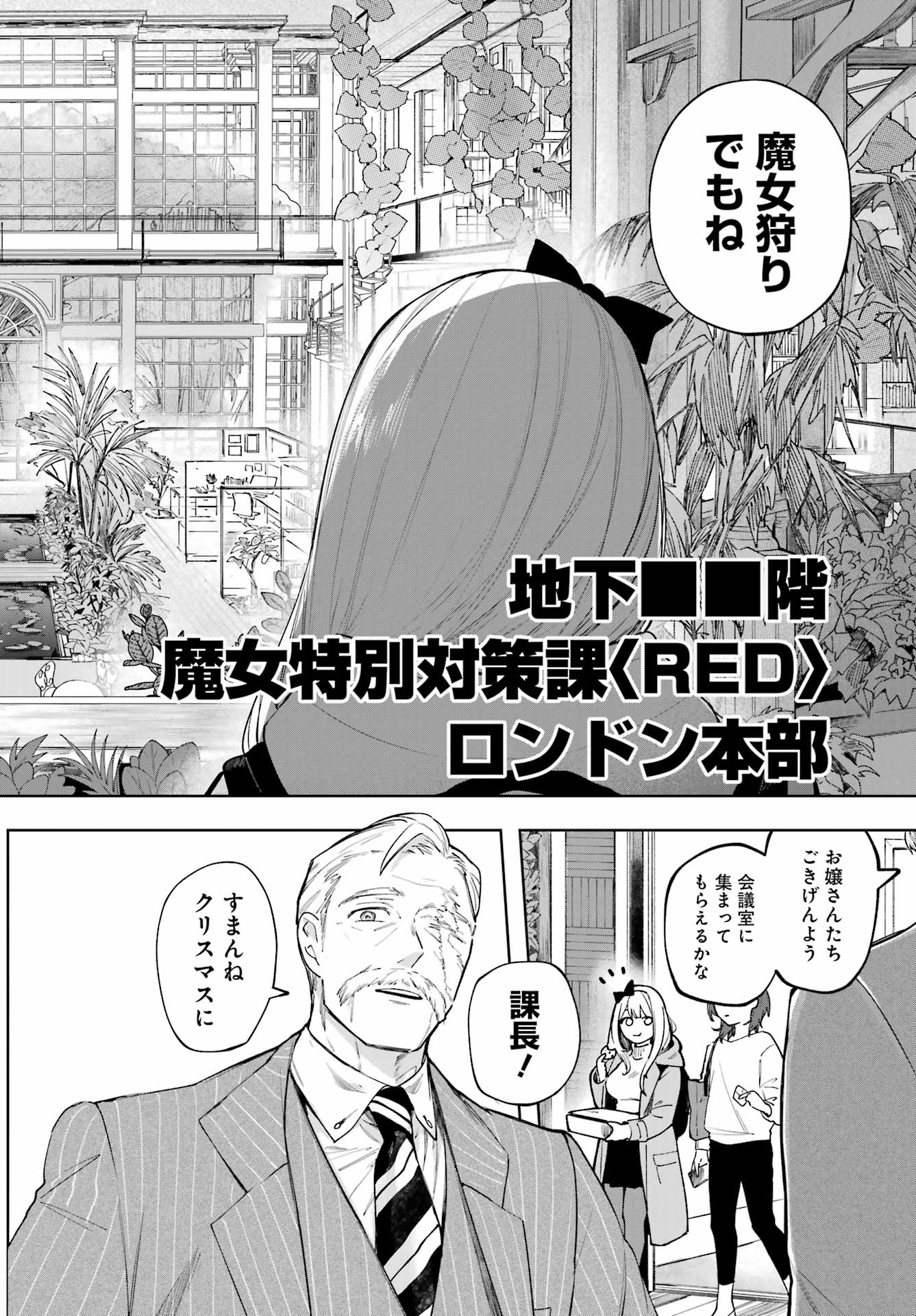 ルビー・オンザ・ケーキ ー人食い魔女の晩餐会ー Chap 1 - Next Chap 2